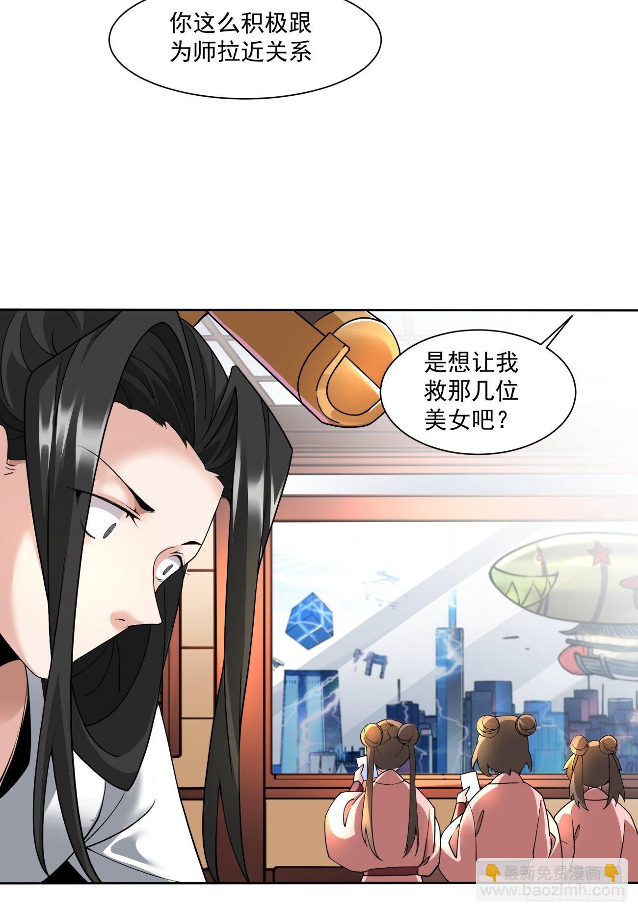 第五十四回 怪兽来袭(1/2)-第56话