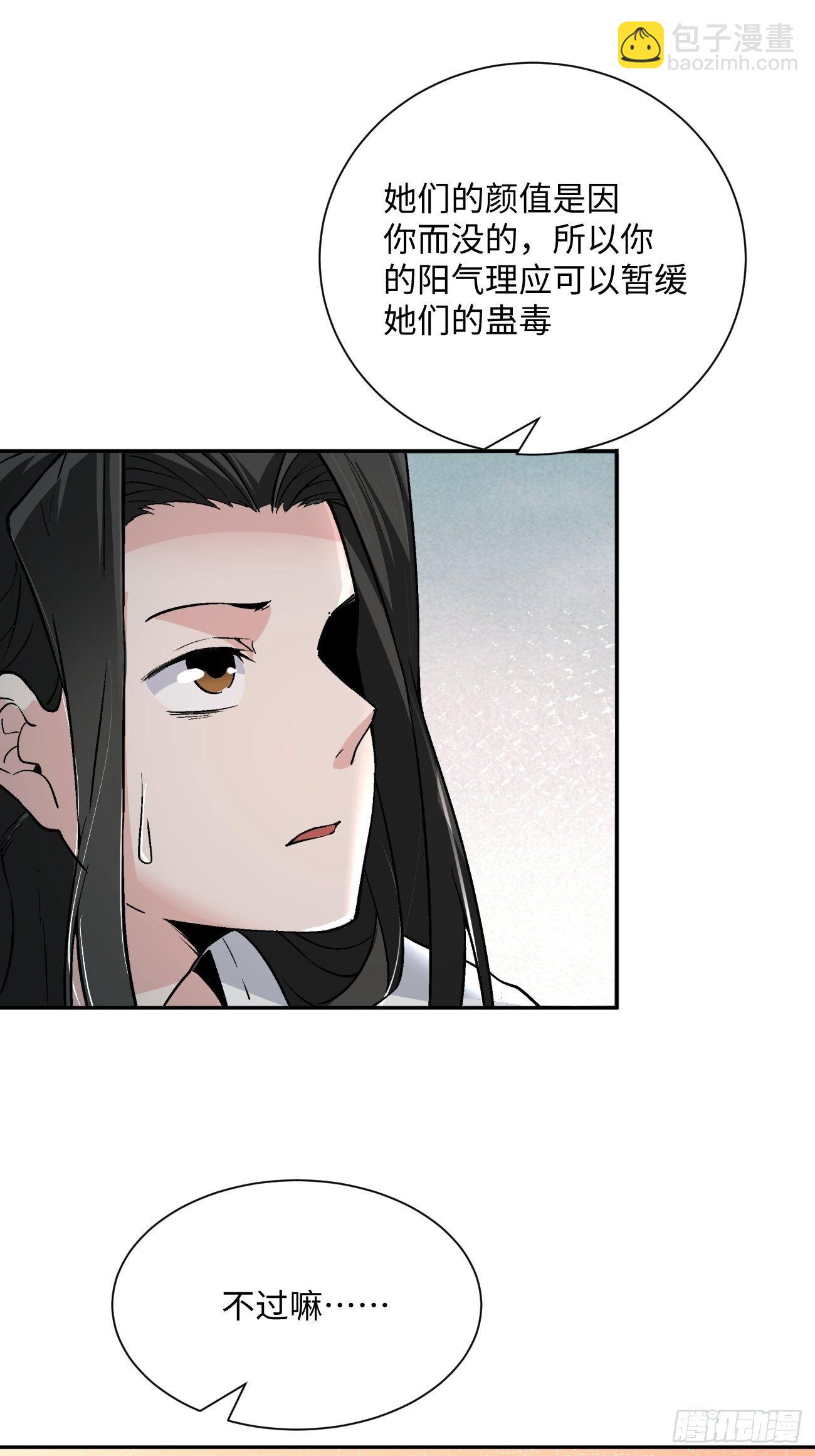 第五十四回 怪兽来袭(1/2)-第56话