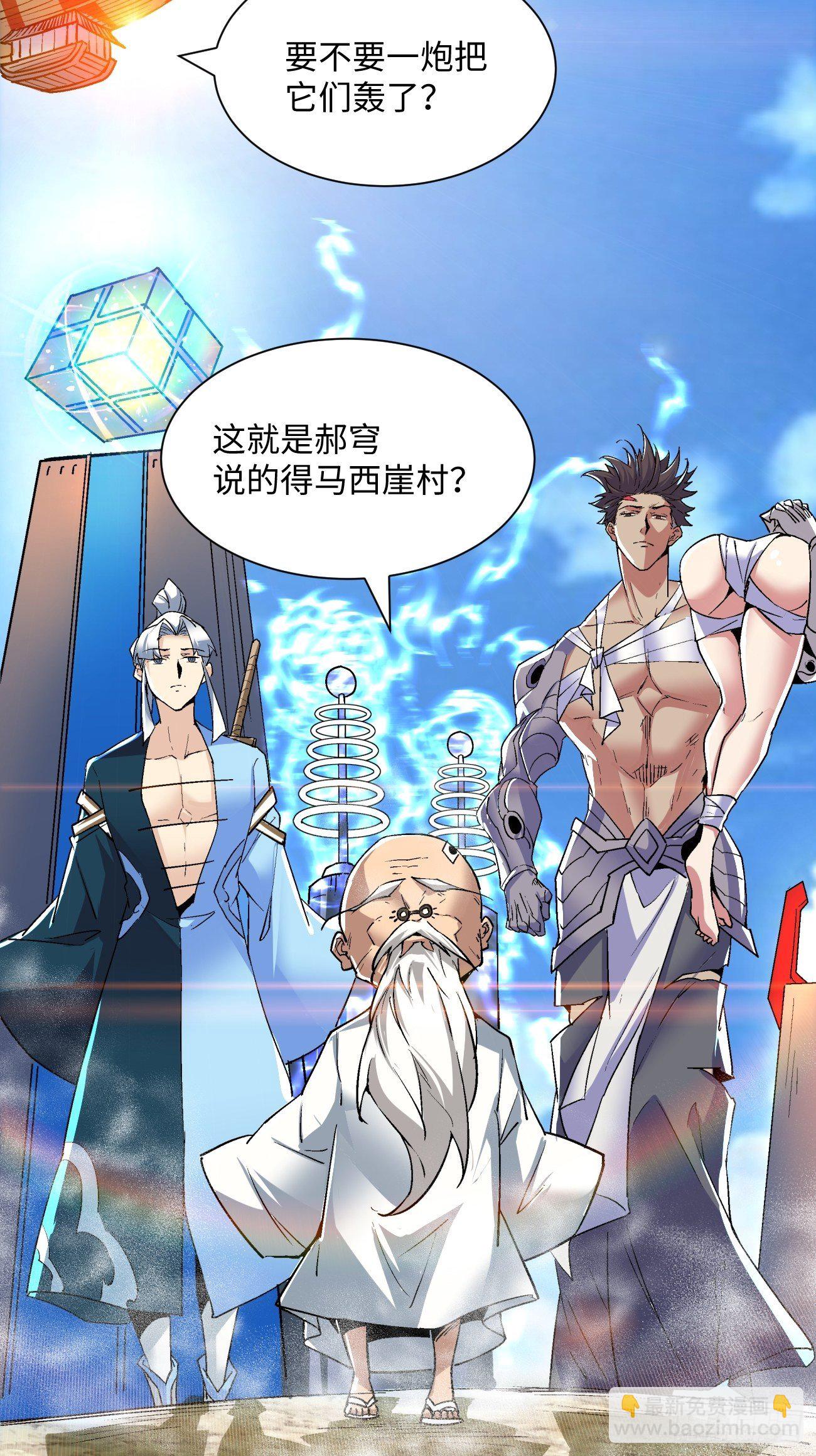 第五十四回 怪兽来袭(1/2)-第56话