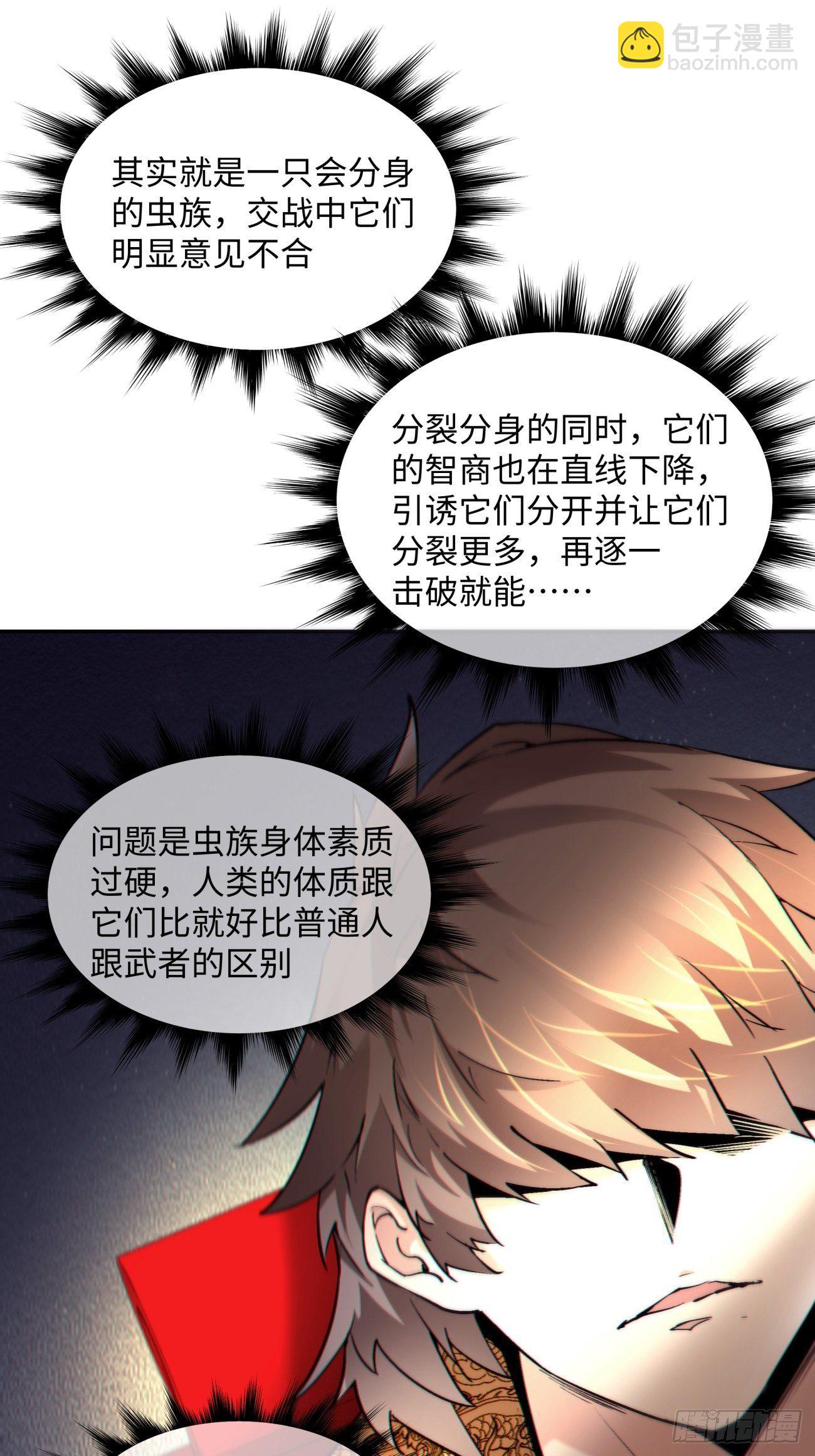 第五十四回 怪兽来袭(1/2)-第56话