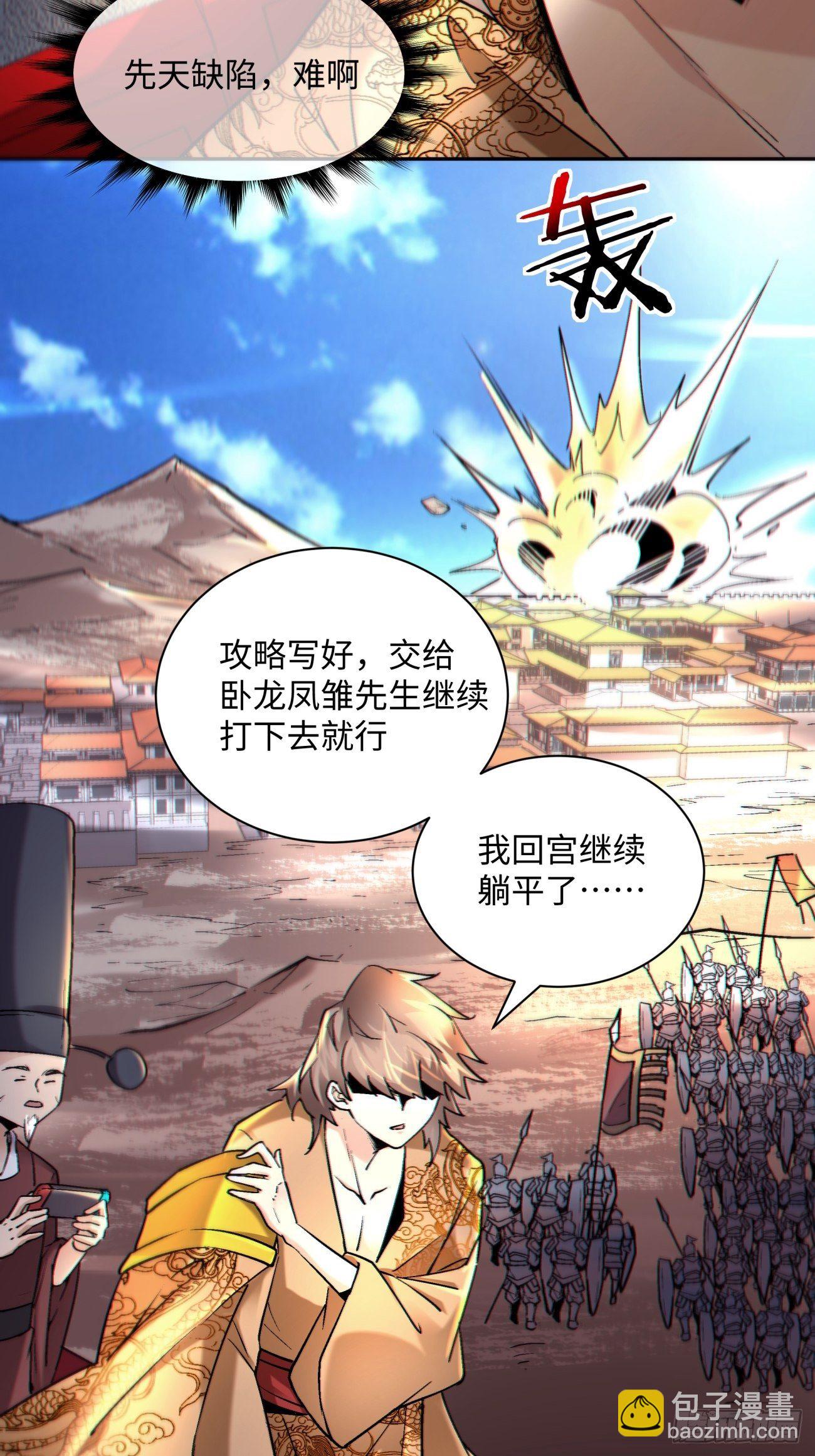 第五十四回 怪兽来袭(1/2)-第56话