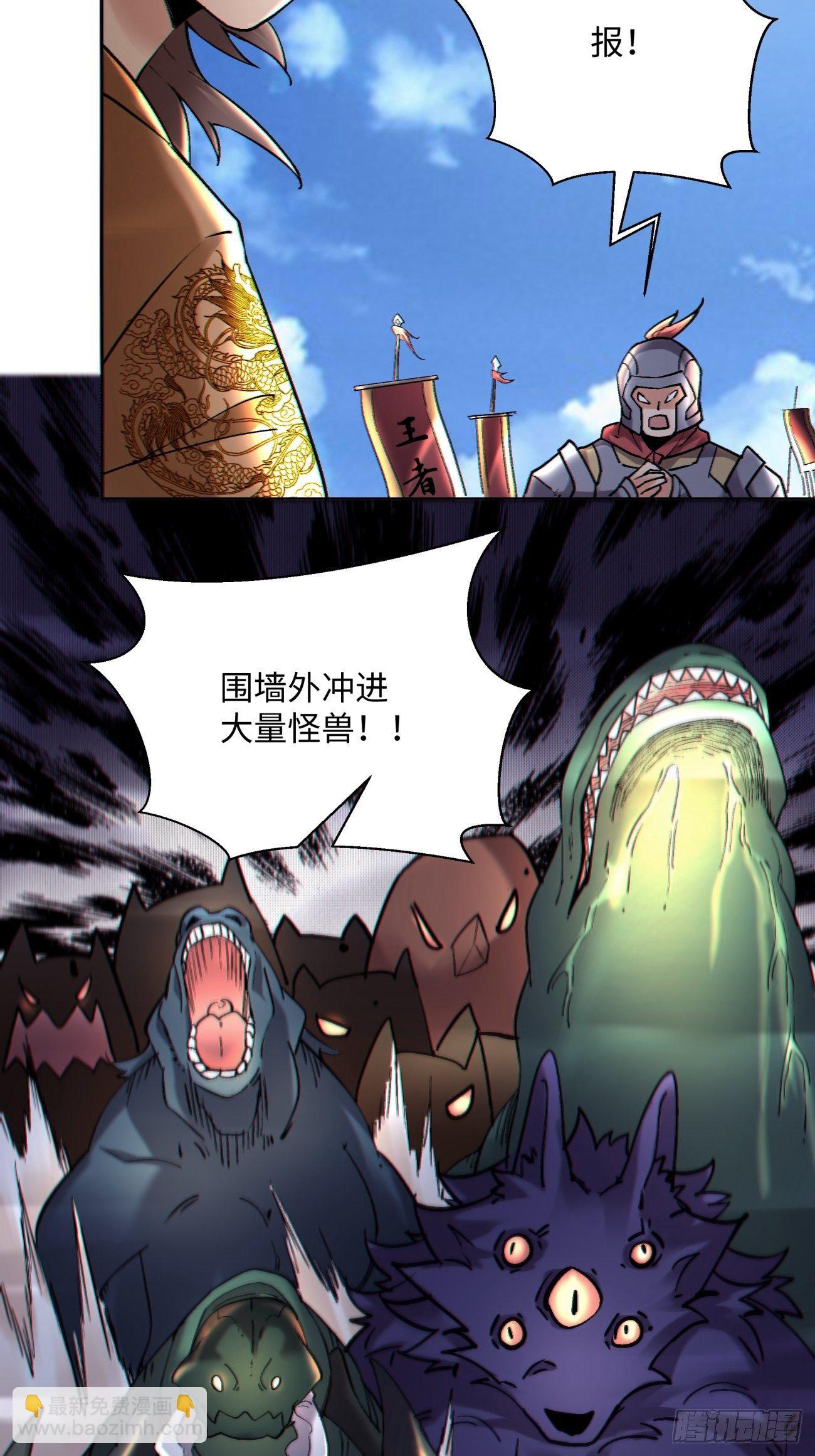 第五十四回 怪兽来袭(1/2)-第56话