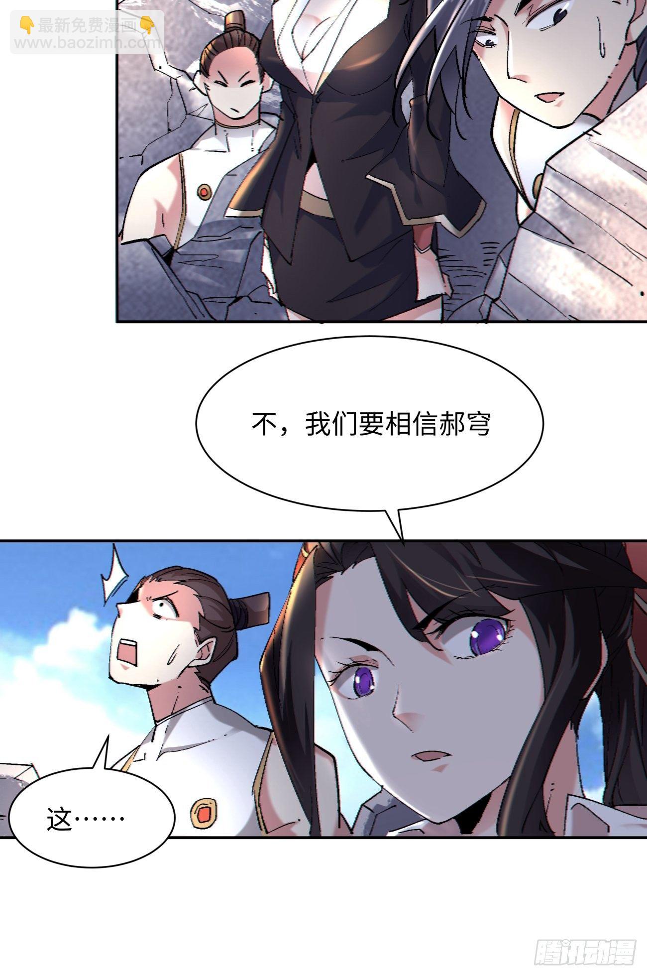 第五十四回 怪兽来袭(1/2)-第56话