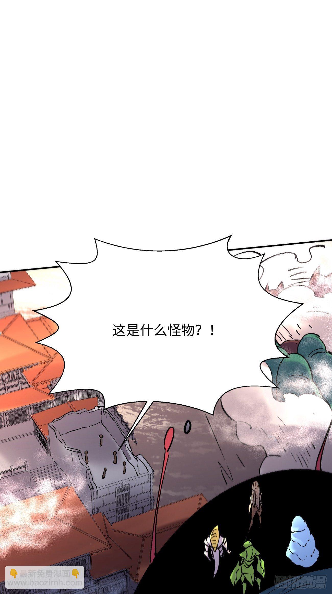 第五十四回 怪兽来袭(1/2)-第56话