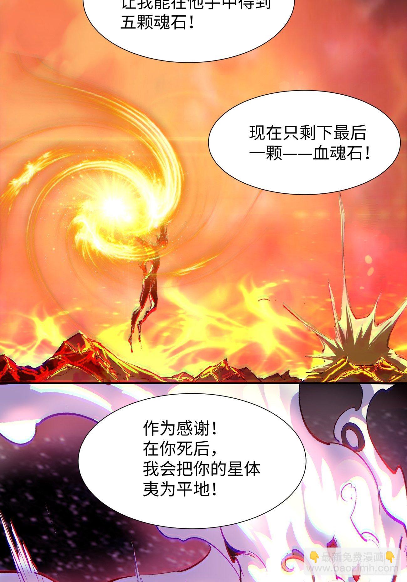 第五十四回 怪兽来袭(1/2)-第56话