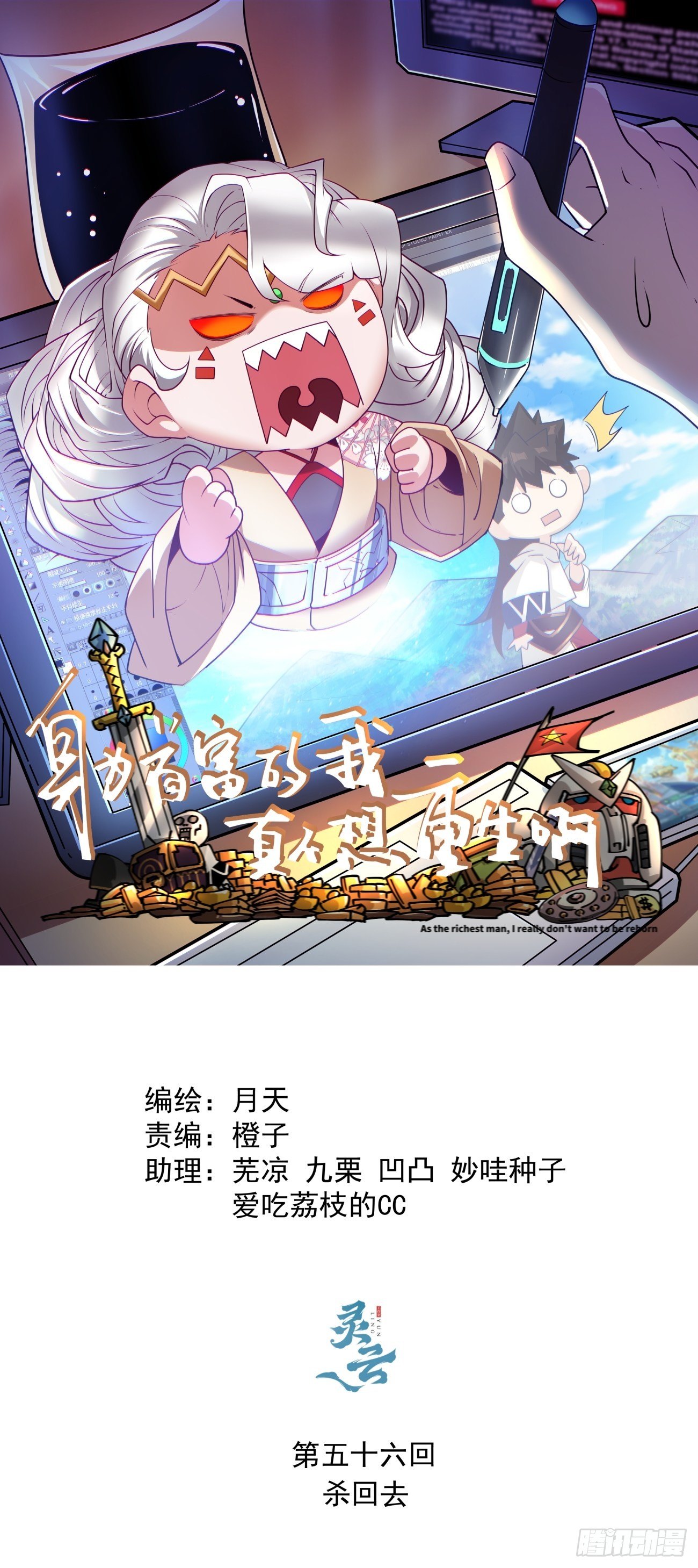 第五十六回 我们回去(1/2)-第58话