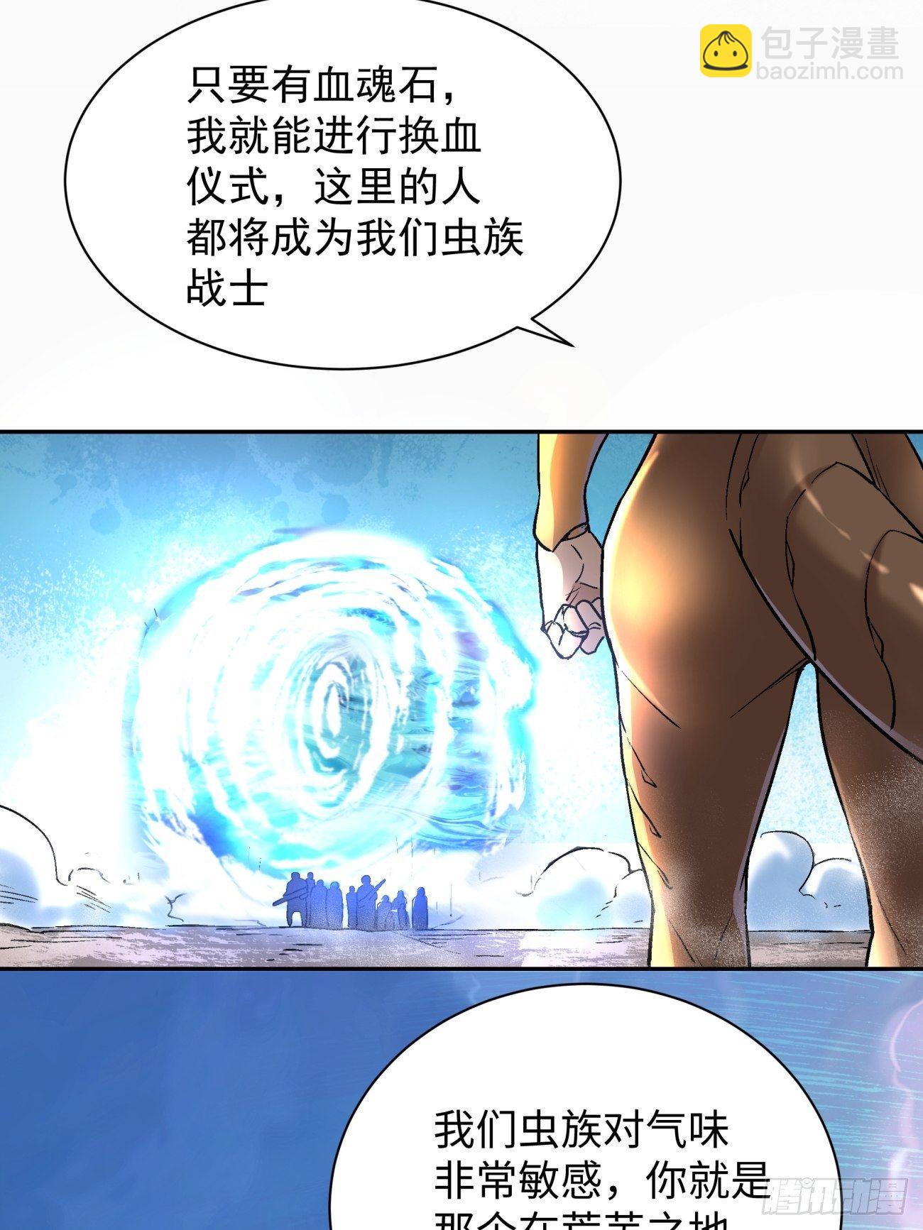 第五十八回 排队送-第60话