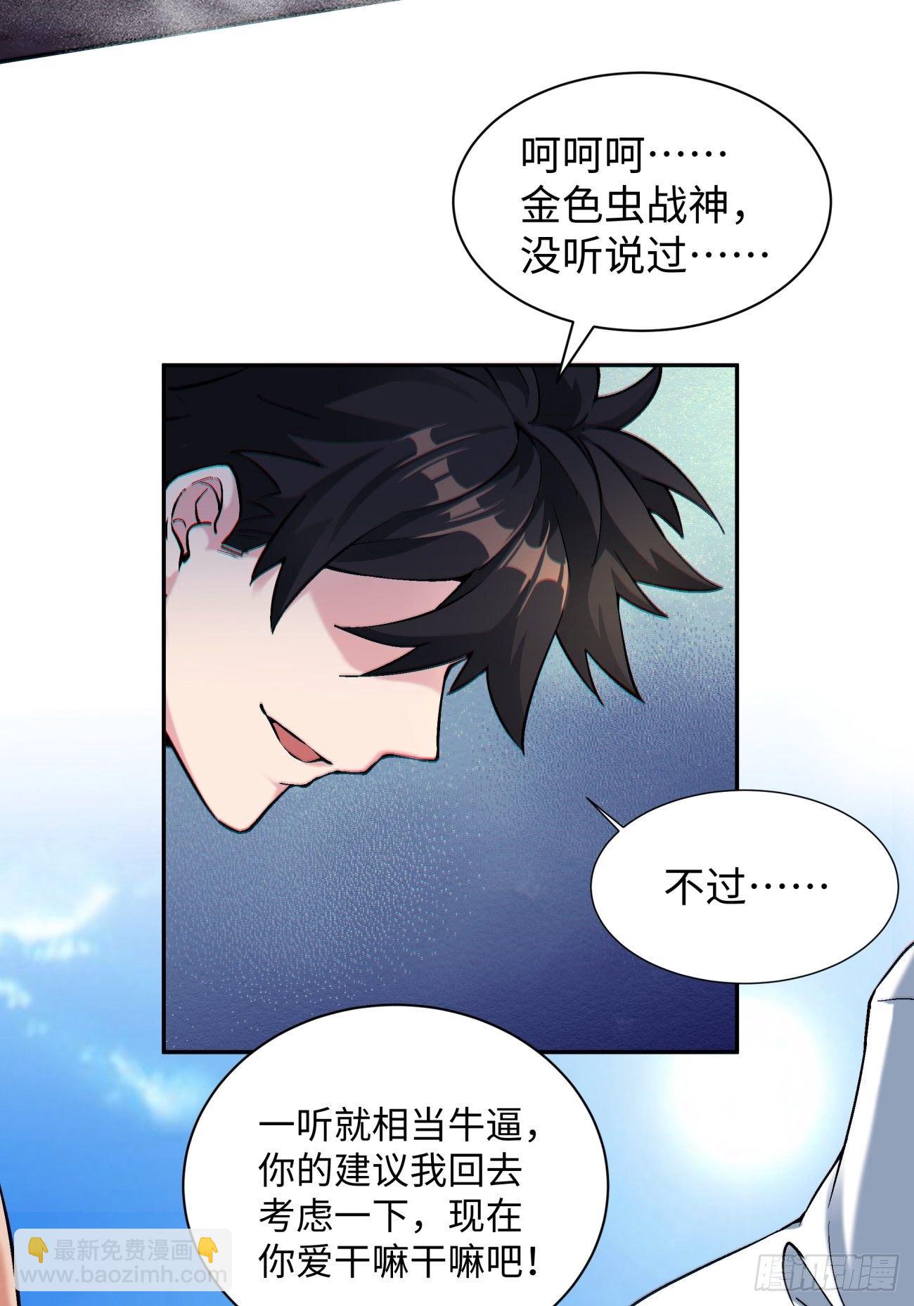 第五十八回 排队送-第60话