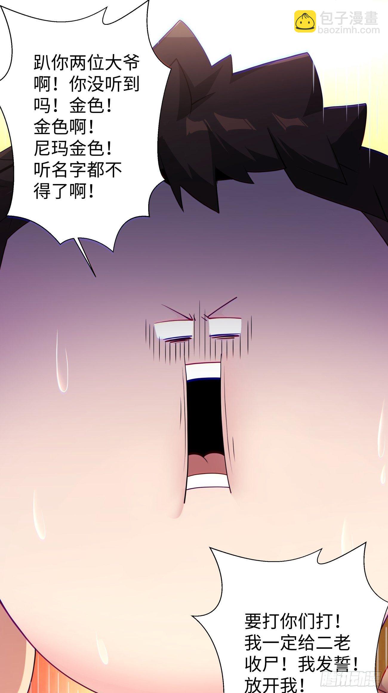 第五十八回 排队送-第60话