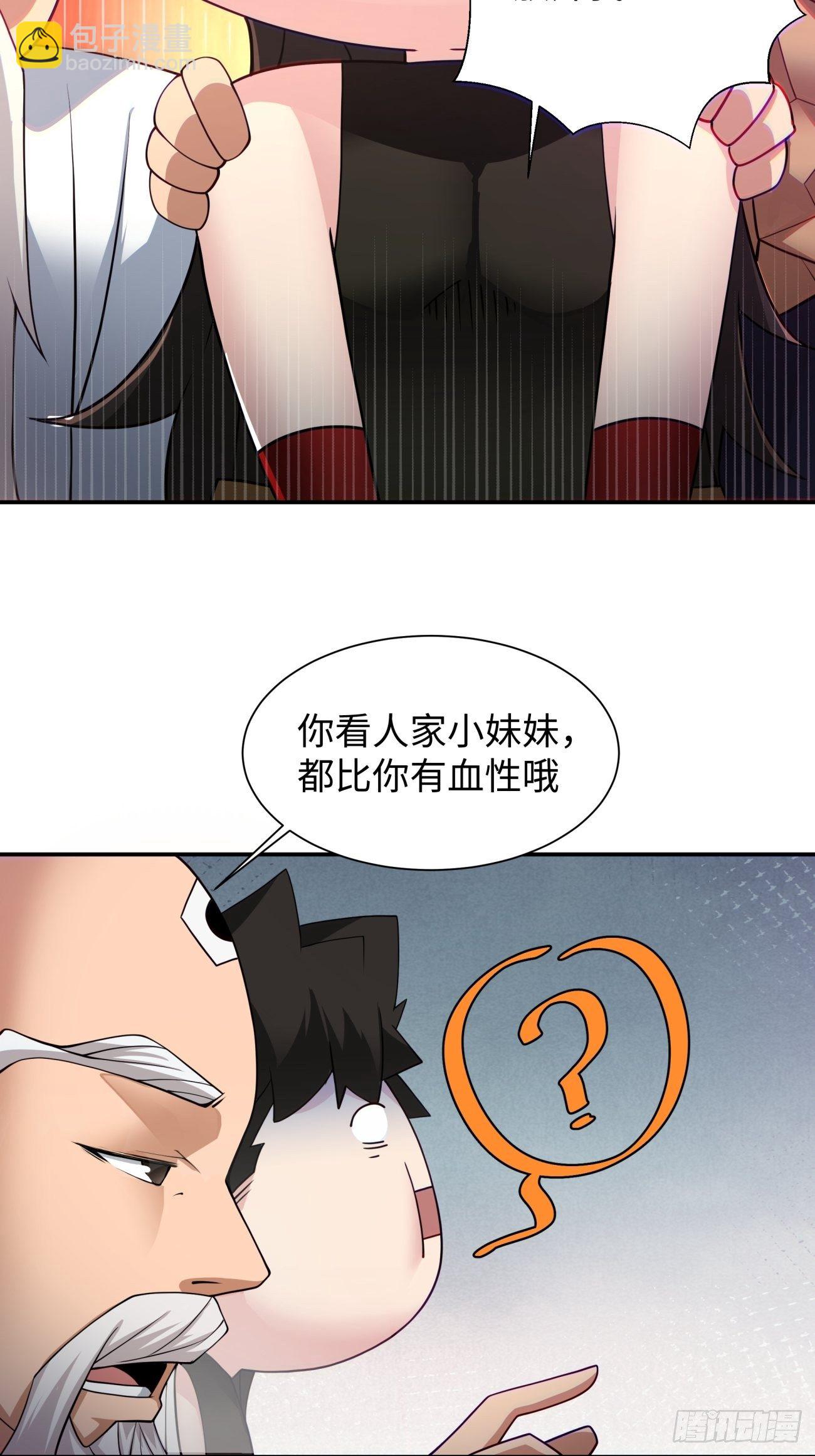 第五十八回 排队送-第60话