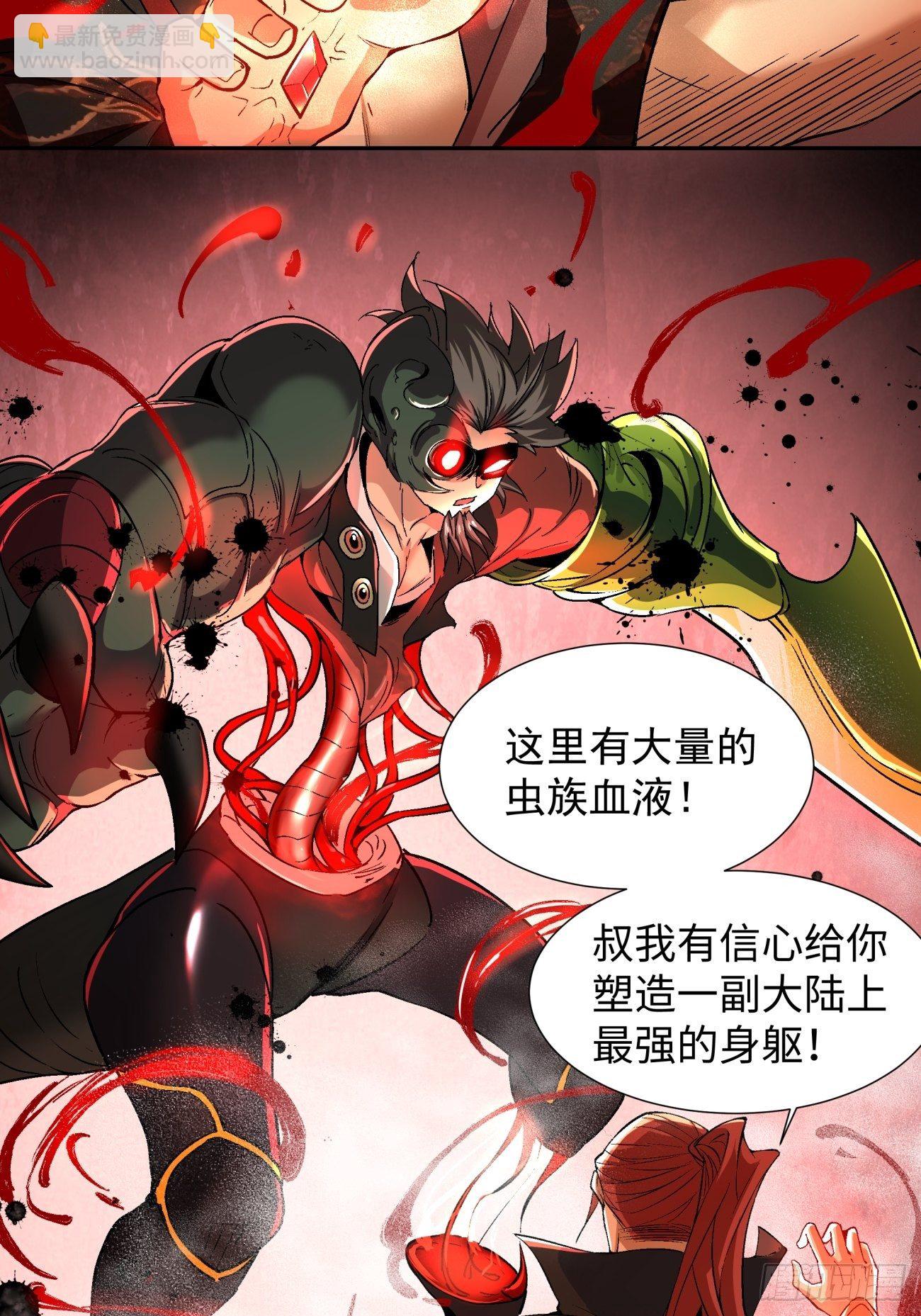 第五十八回 排队送-第60话