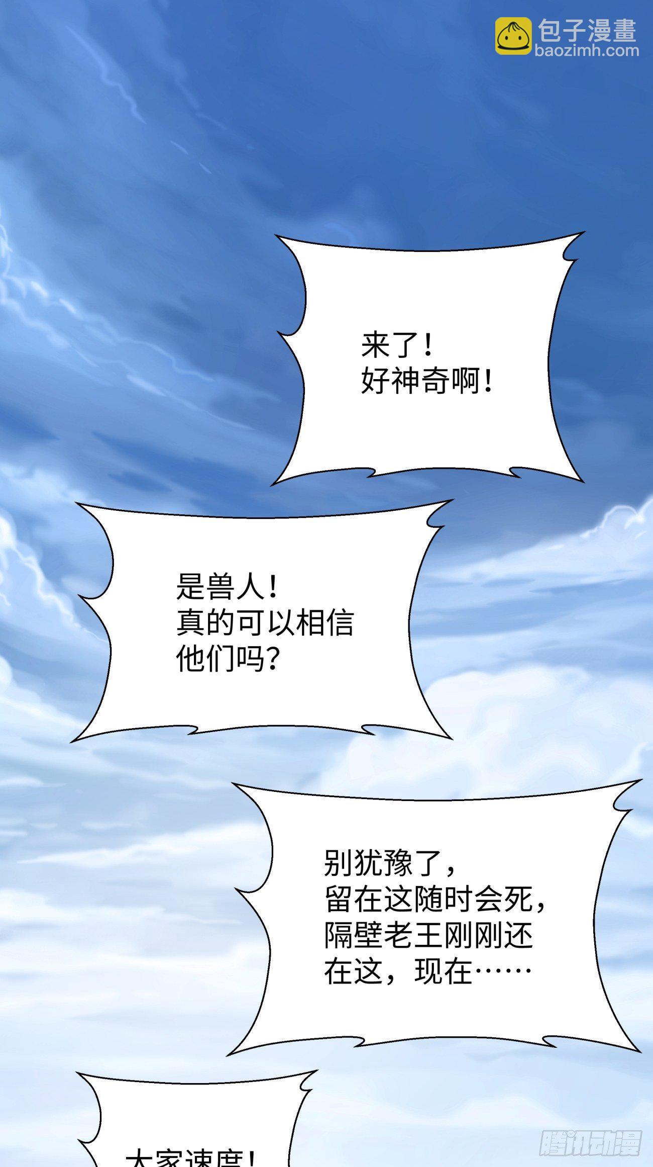 第六十二回 又见面了(1/2)-第64话