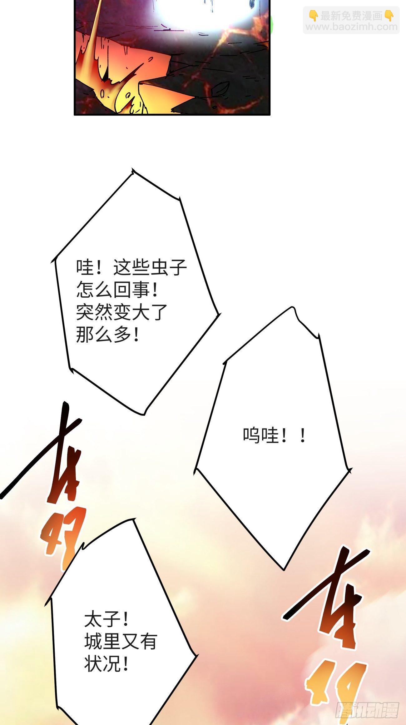 第六十四回 强者归来(1/2)-第66话