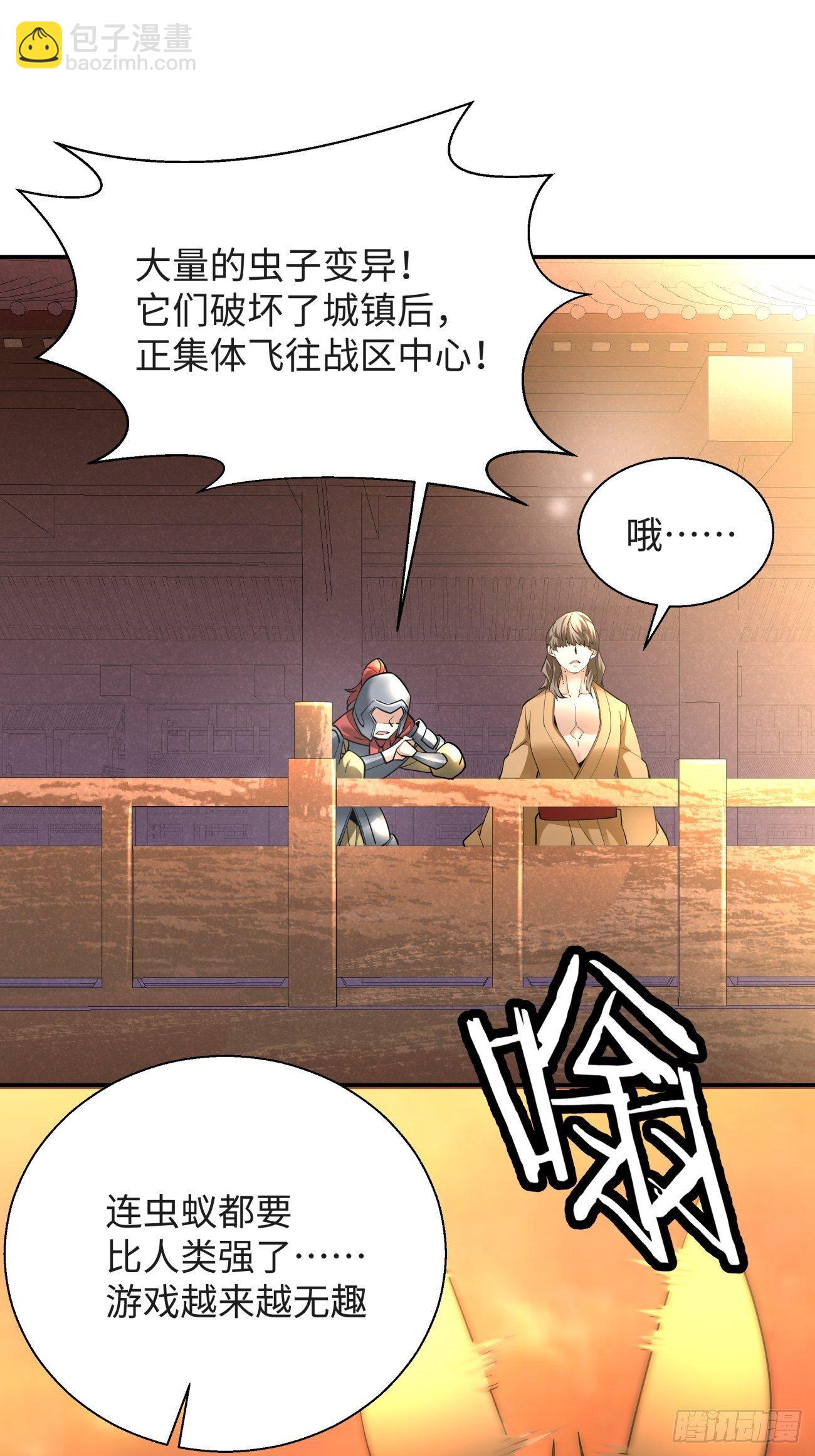 第六十四回 强者归来(1/2)-第66话