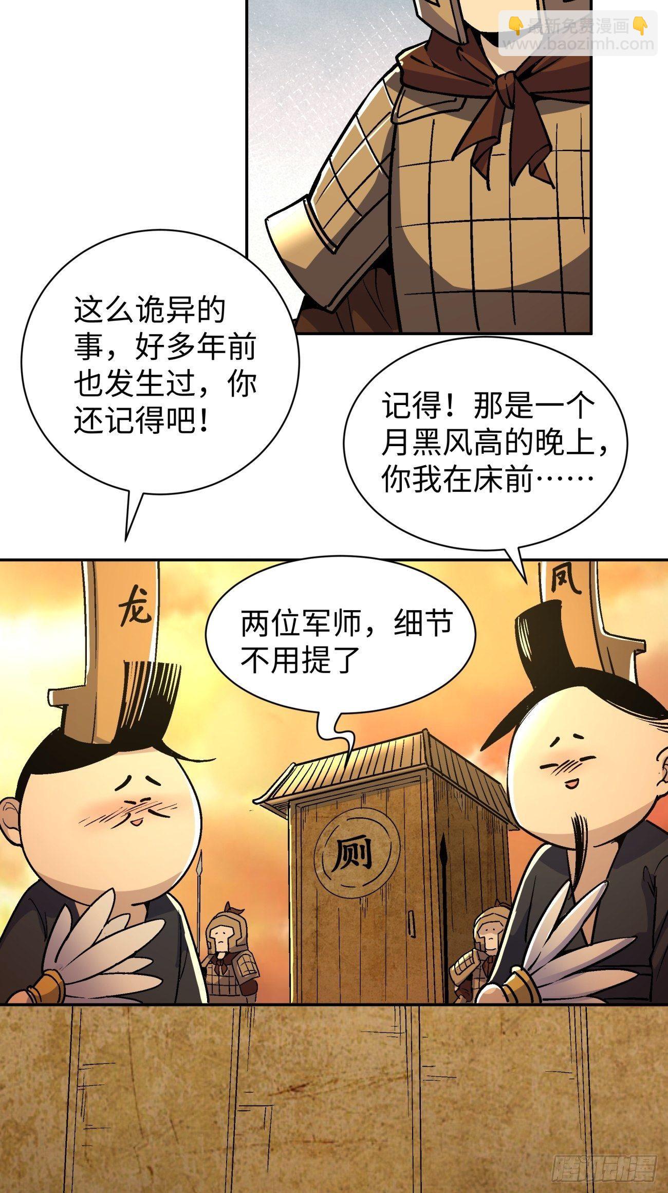 第六十四回 强者归来(1/2)-第66话
