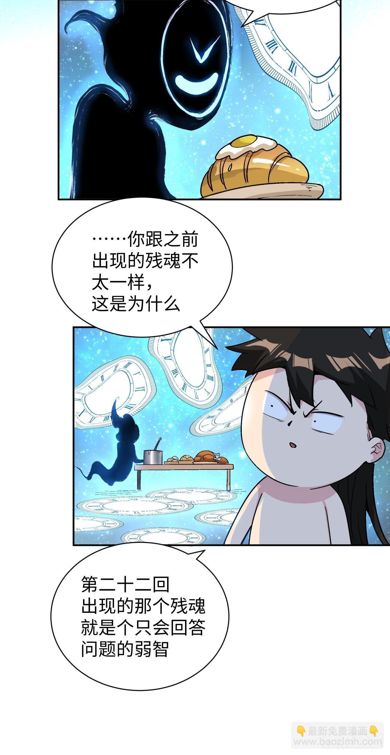 第六十四回 强者归来(1/2)-第66话