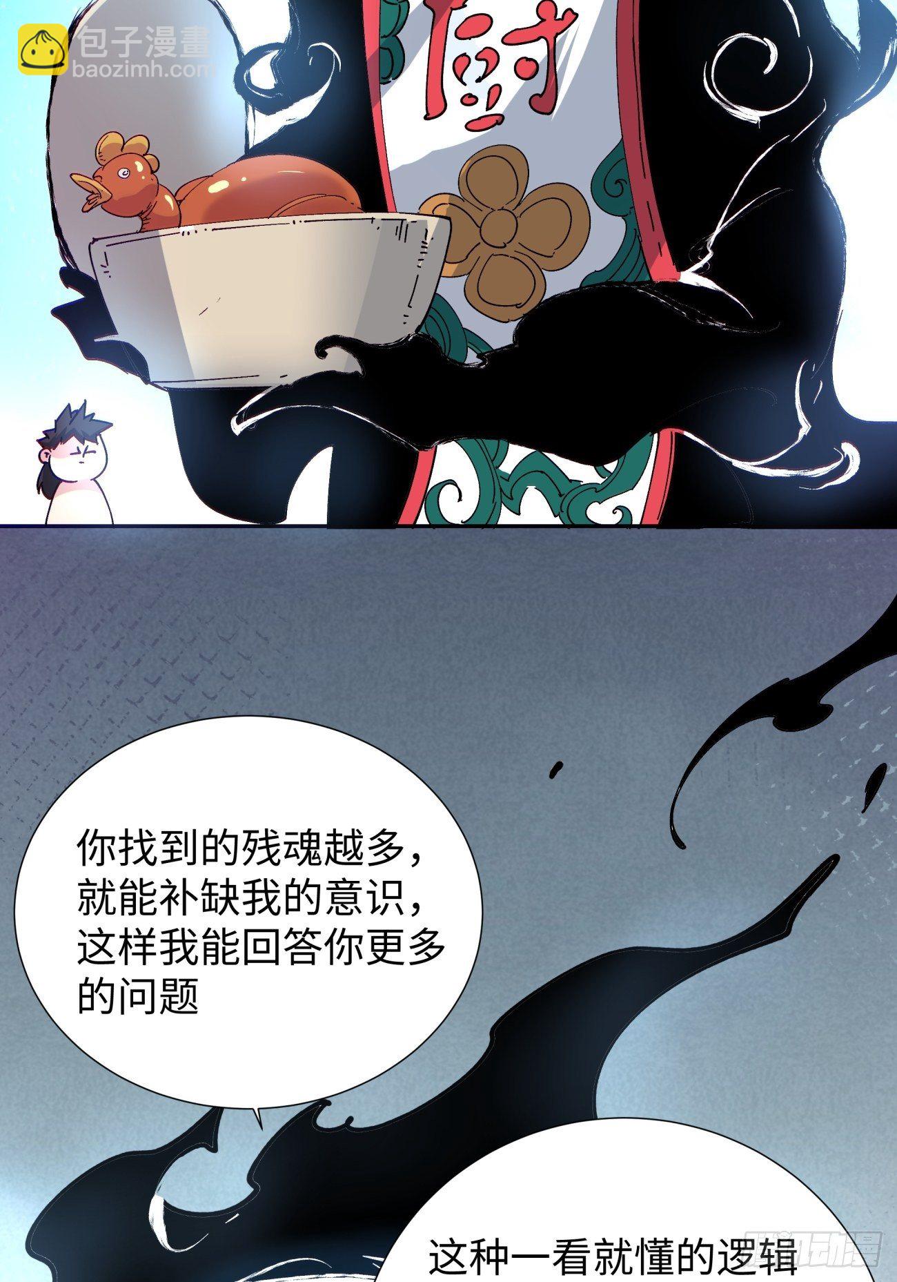 第六十四回 强者归来(1/2)-第66话