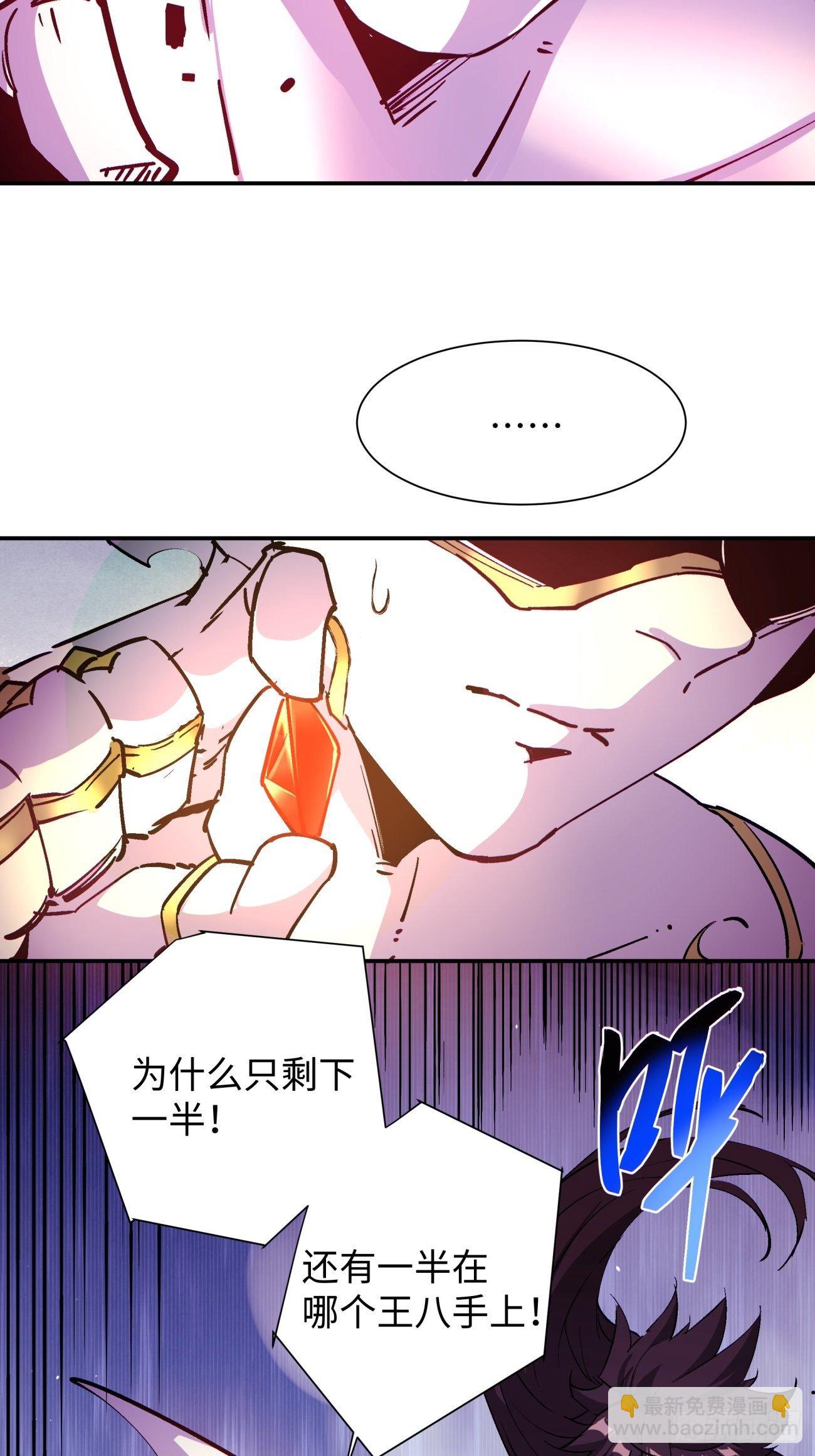 第六十六回 跟你没完(1/2)-第68话