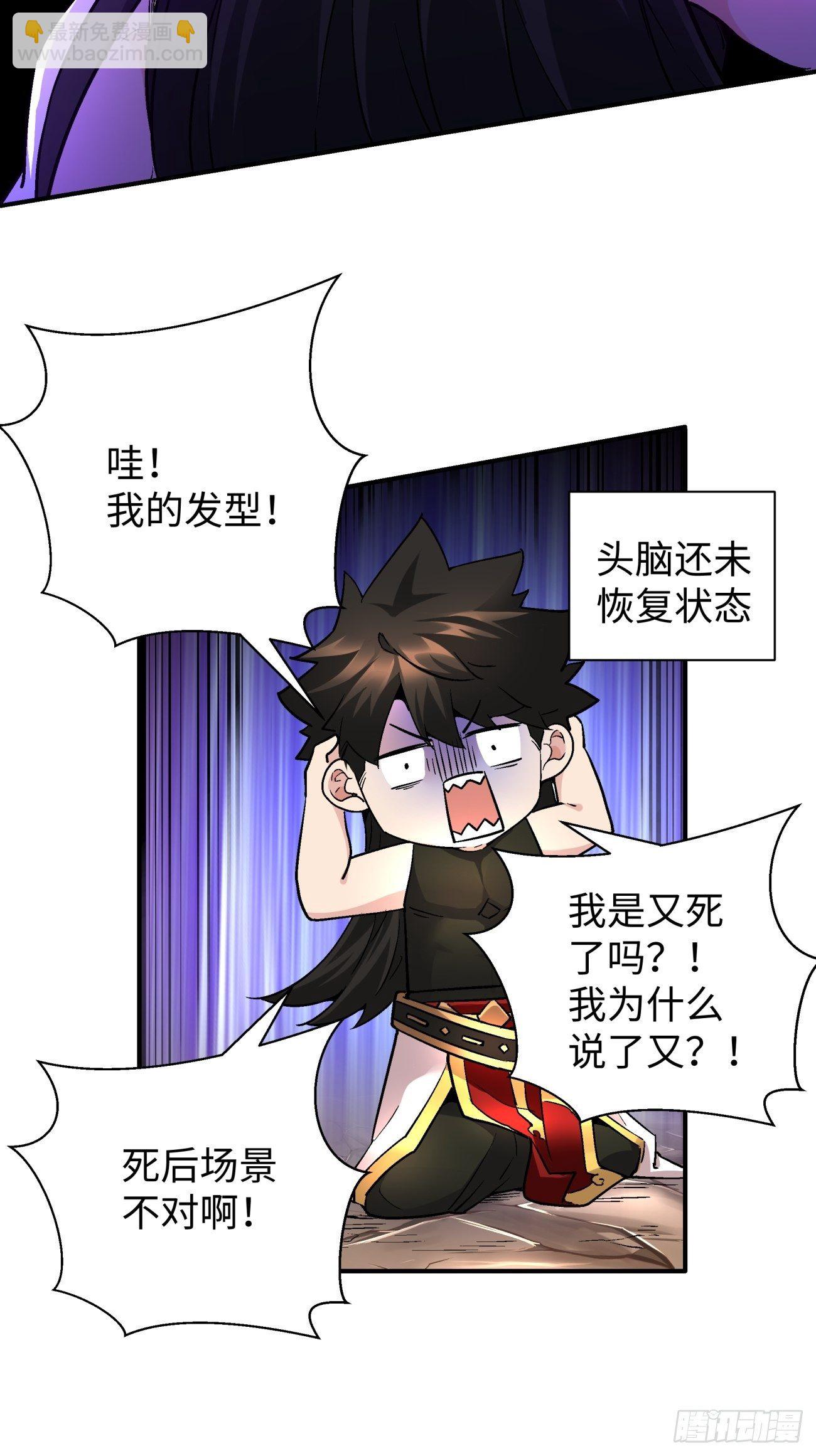 第六十八回 不死火凤凰(1/2)-第70话