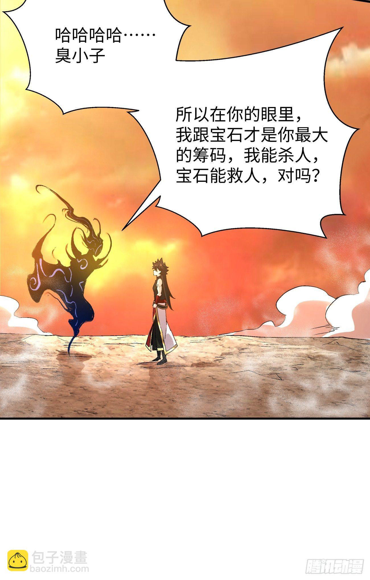 第六十八回 不死火凤凰(1/2)-第70话