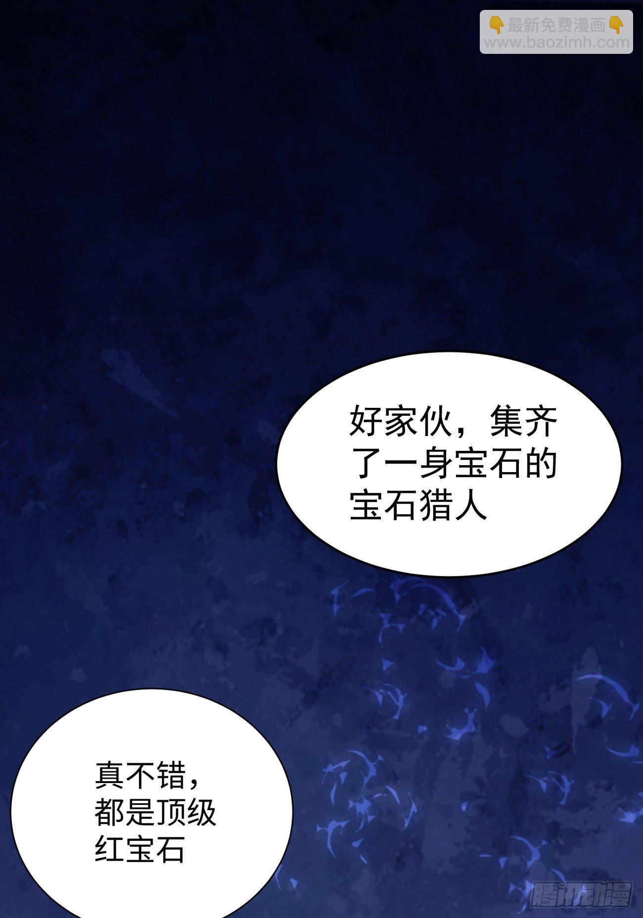 第六十八回 不死火凤凰(1/2)-第70话