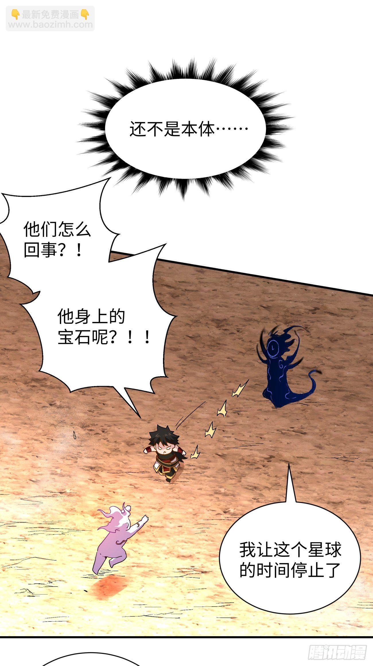 第六十八回 不死火凤凰(1/2)-第70话