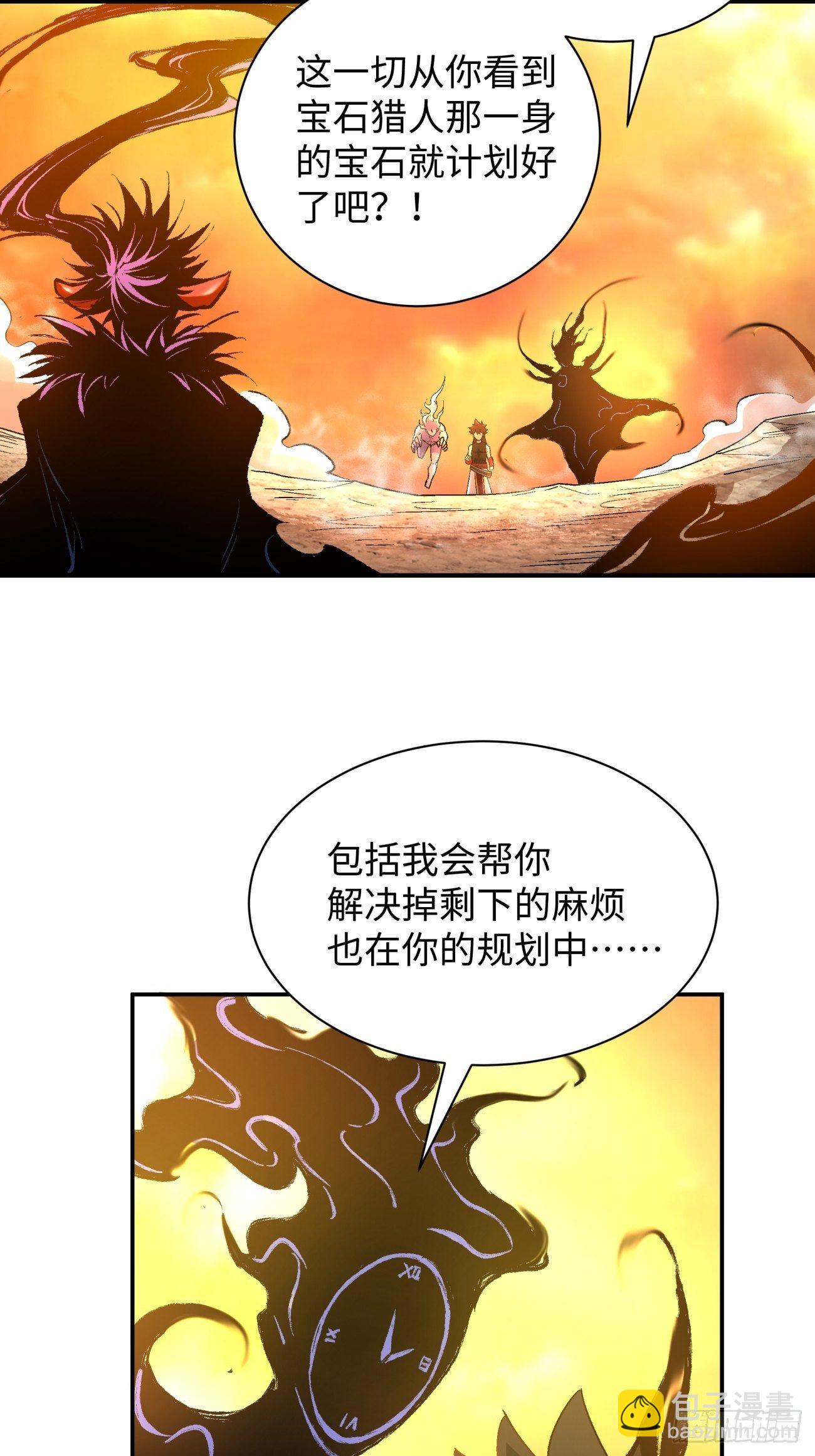 第六十八回 不死火凤凰(1/2)-第70话