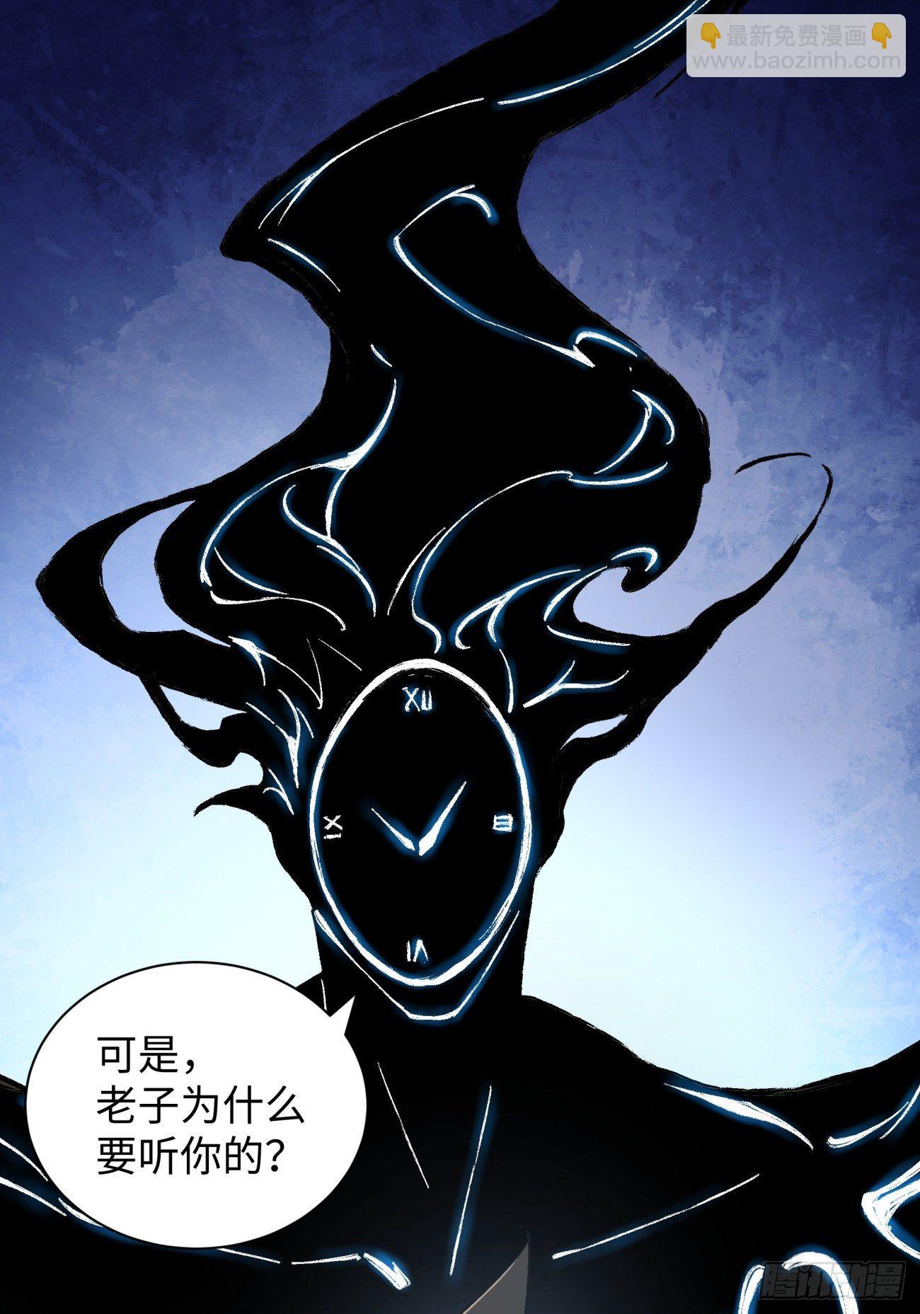 第六十八回 不死火凤凰(1/2)-第70话