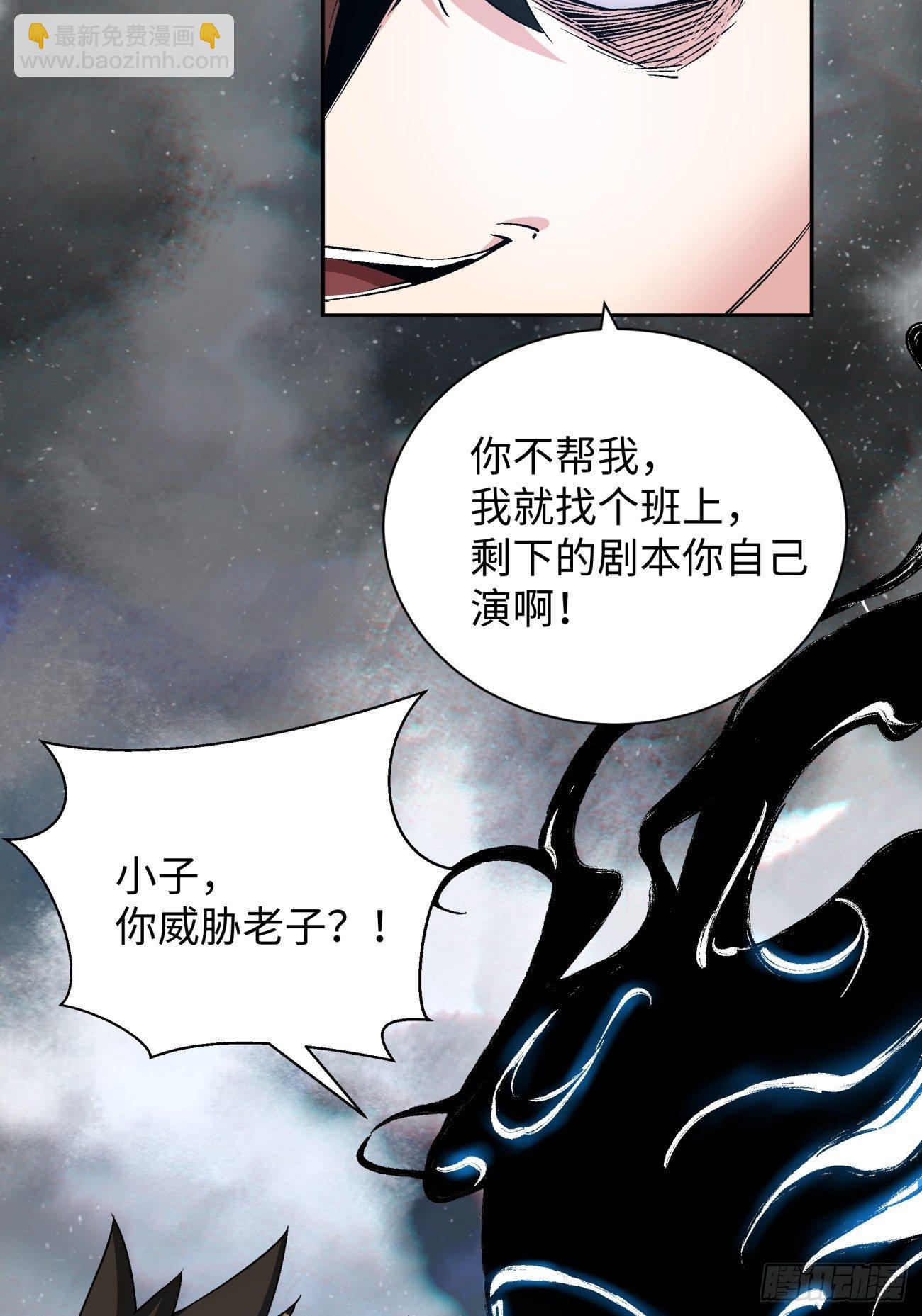 第六十八回 不死火凤凰(1/2)-第70话