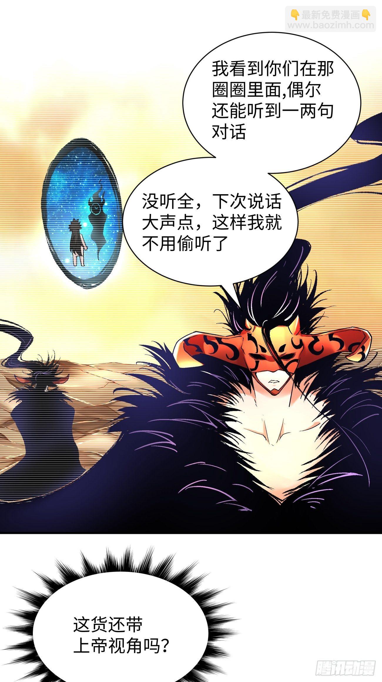第六十八回 不死火凤凰(1/2)-第70话