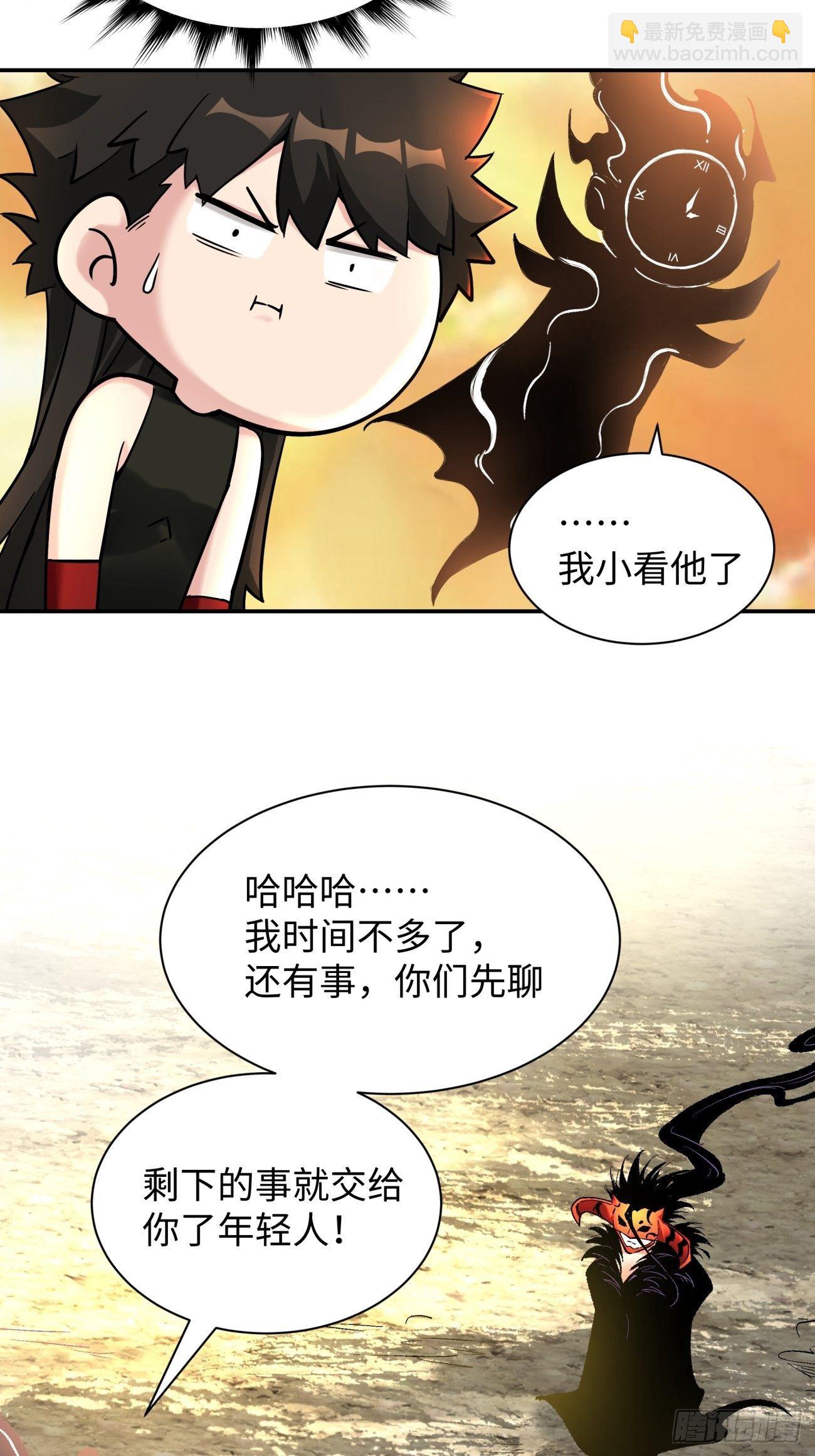 第六十八回 不死火凤凰(1/2)-第70话