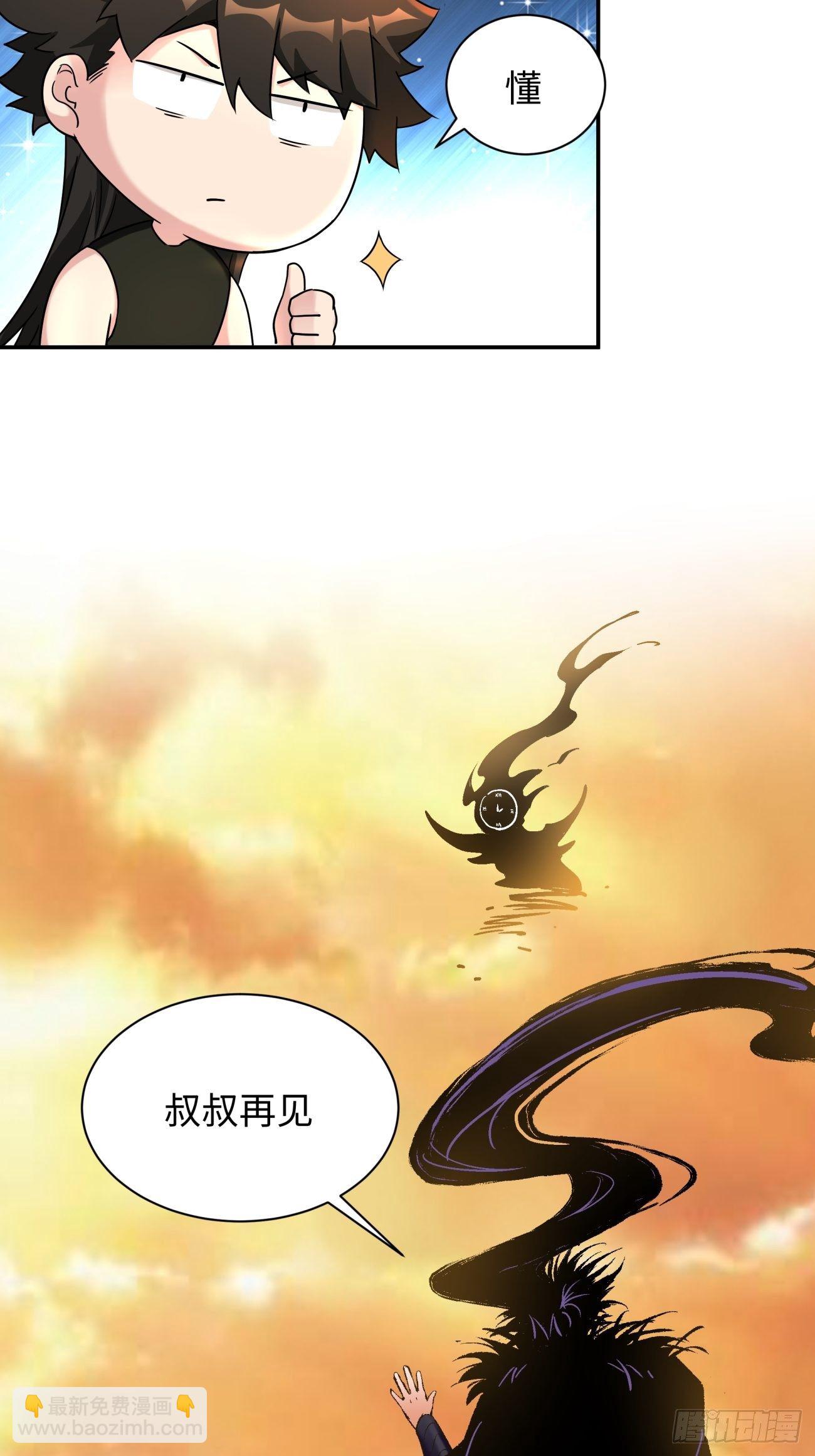第六十八回 不死火凤凰(1/2)-第70话