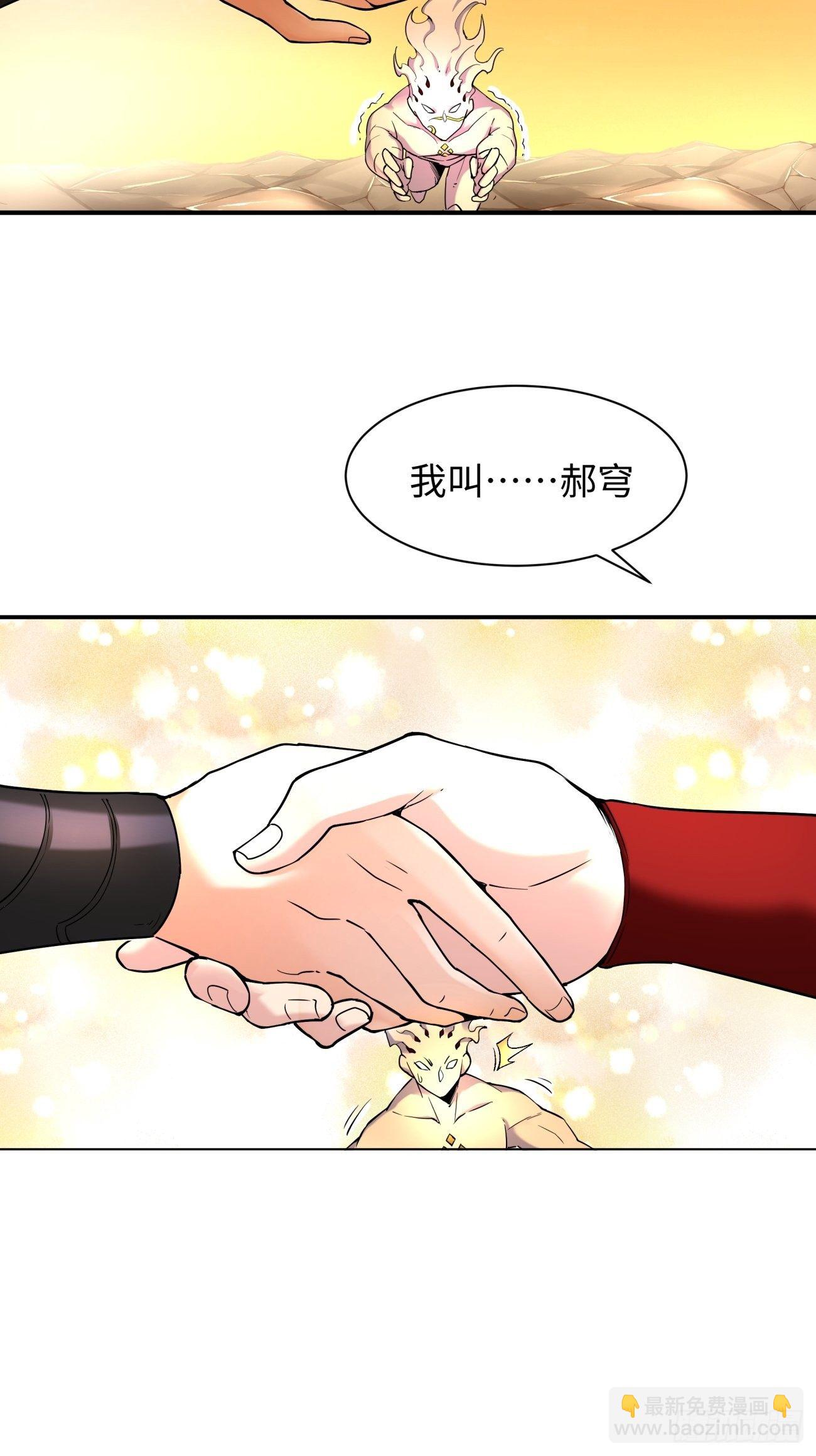 第六十八回 不死火凤凰(1/2)-第70话