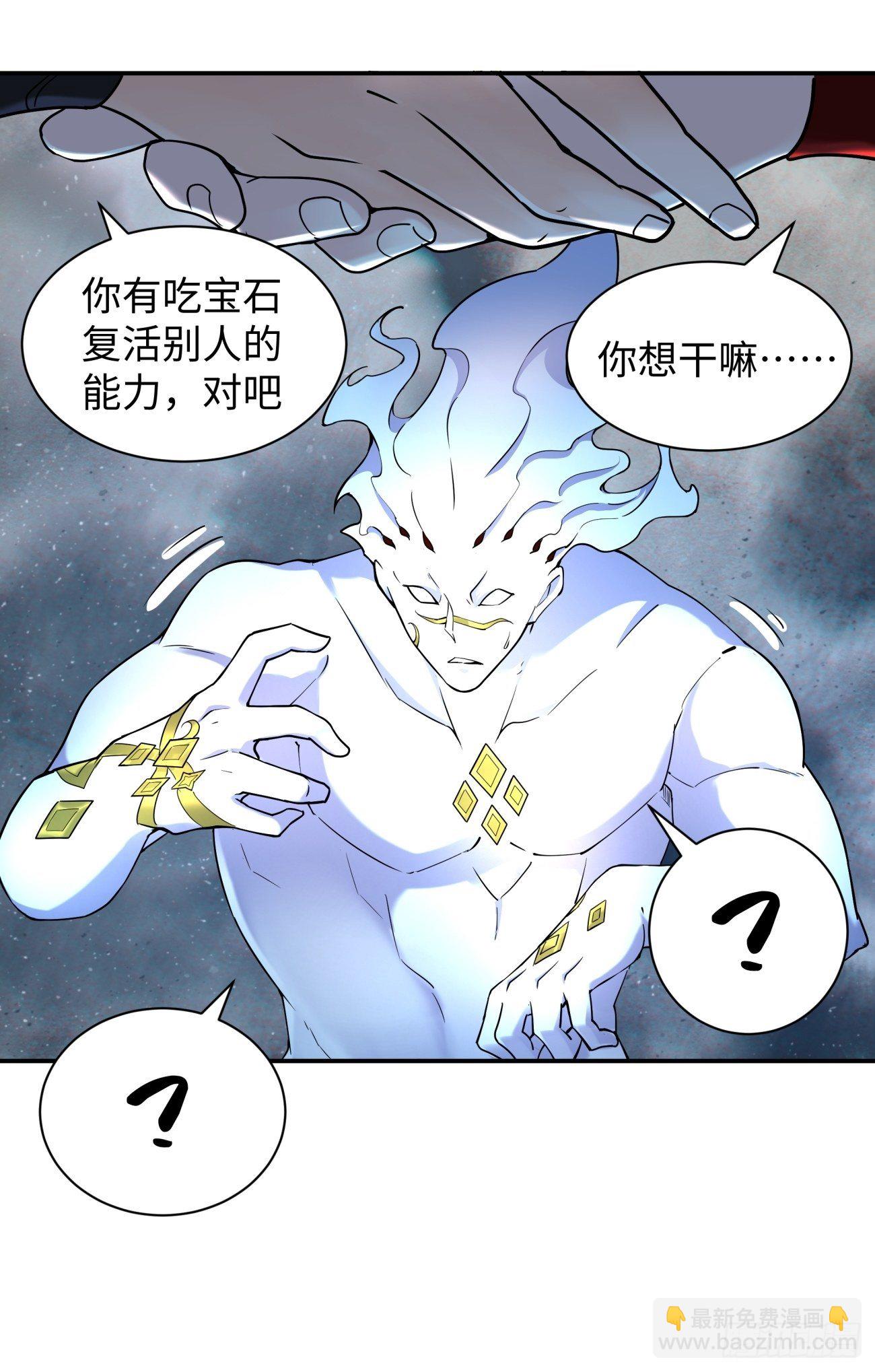 第六十八回 不死火凤凰(1/2)-第70话