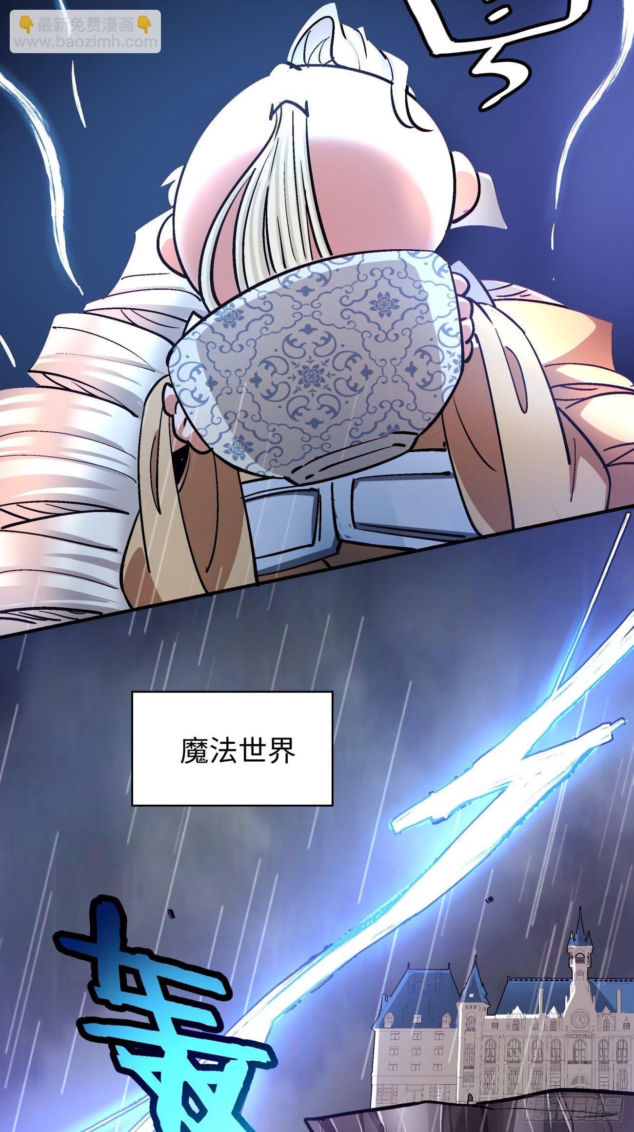 第六十八回 不死火凤凰(1/2)-第70话