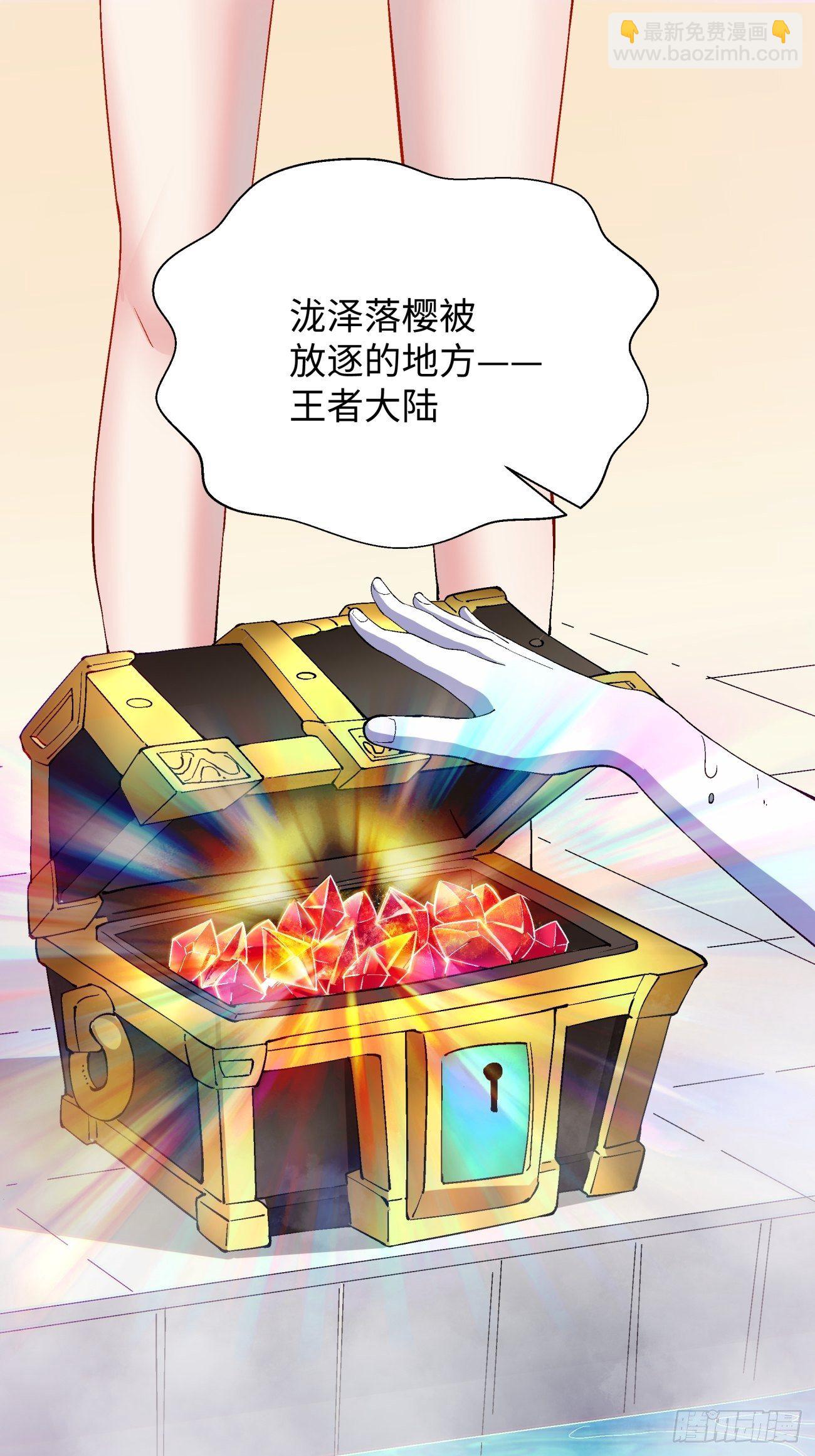 第六十八回 不死火凤凰(1/2)-第70话