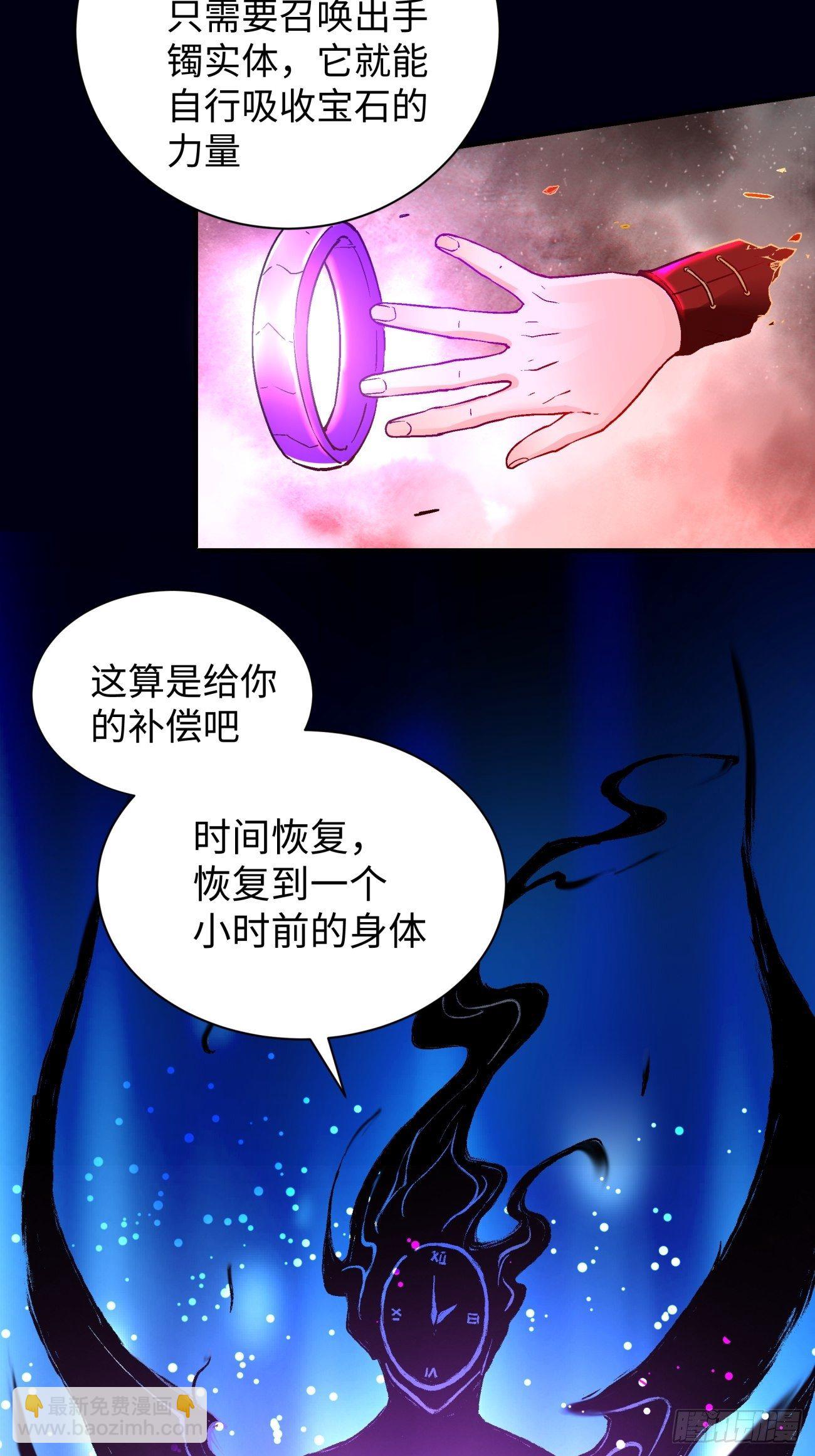 第六十八回 不死火凤凰(1/2)-第70话