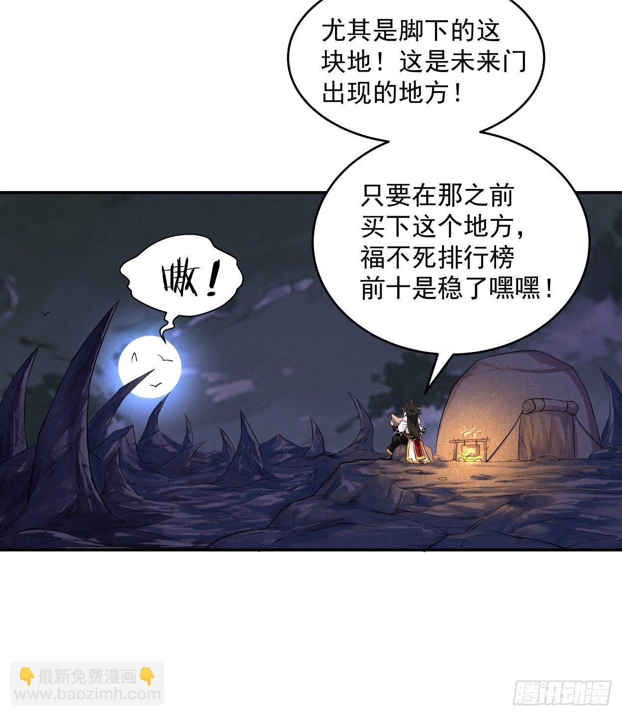 第七回 白发魔女樱？(1/2)-第8话