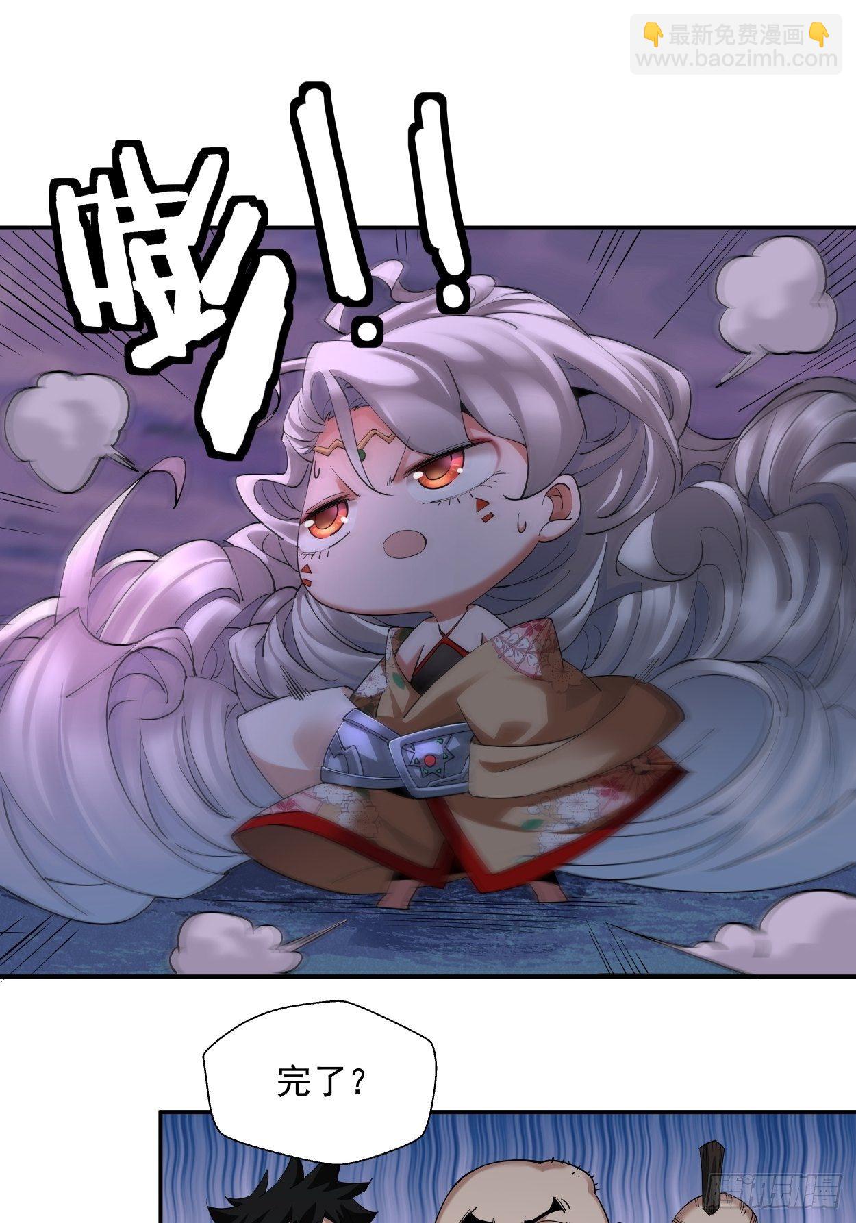 第七回 白发魔女樱？(1/2)-第8话