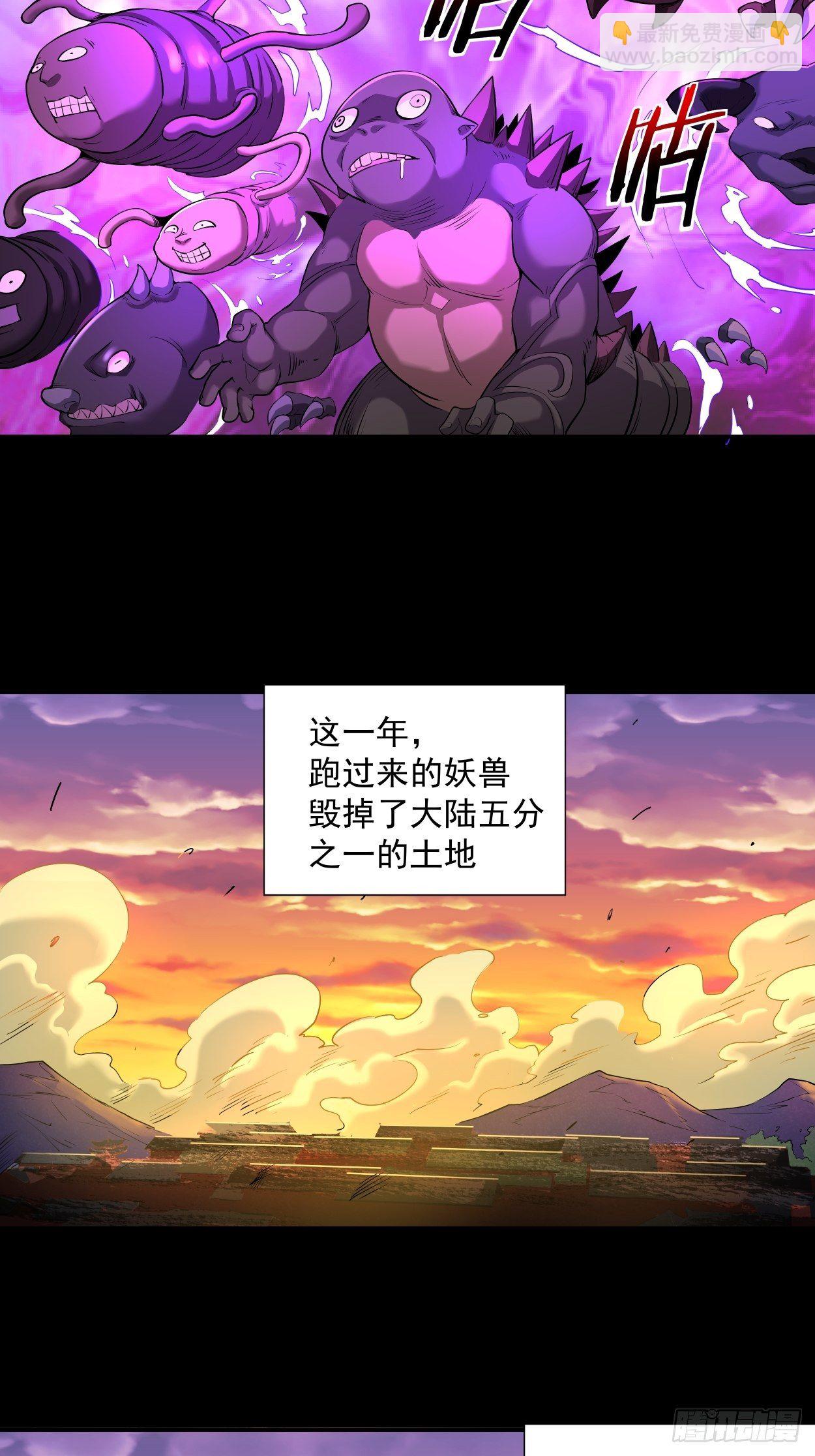 第七回 白发魔女樱？(1/2)-第8话