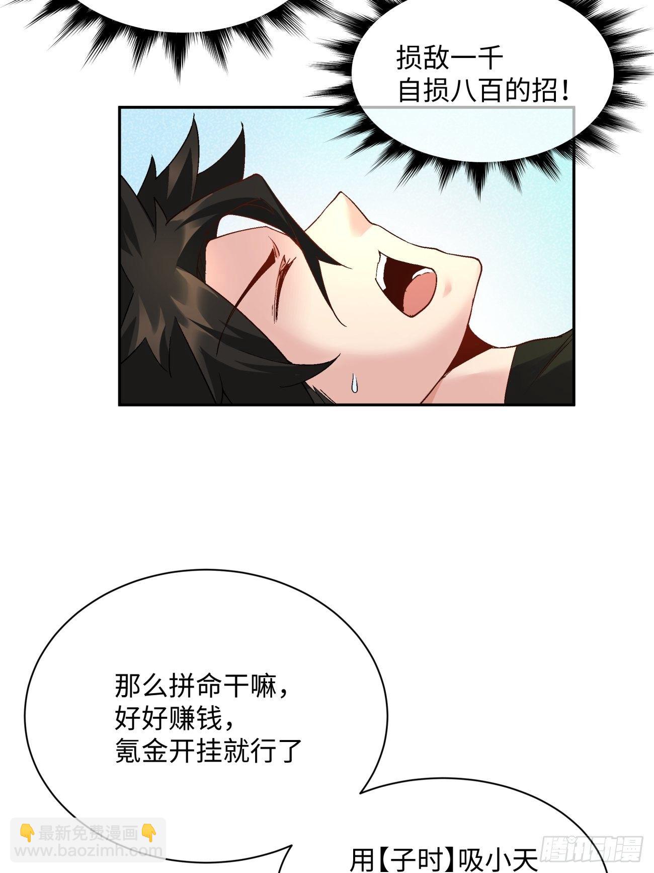 第七十回 我命由我-第72话