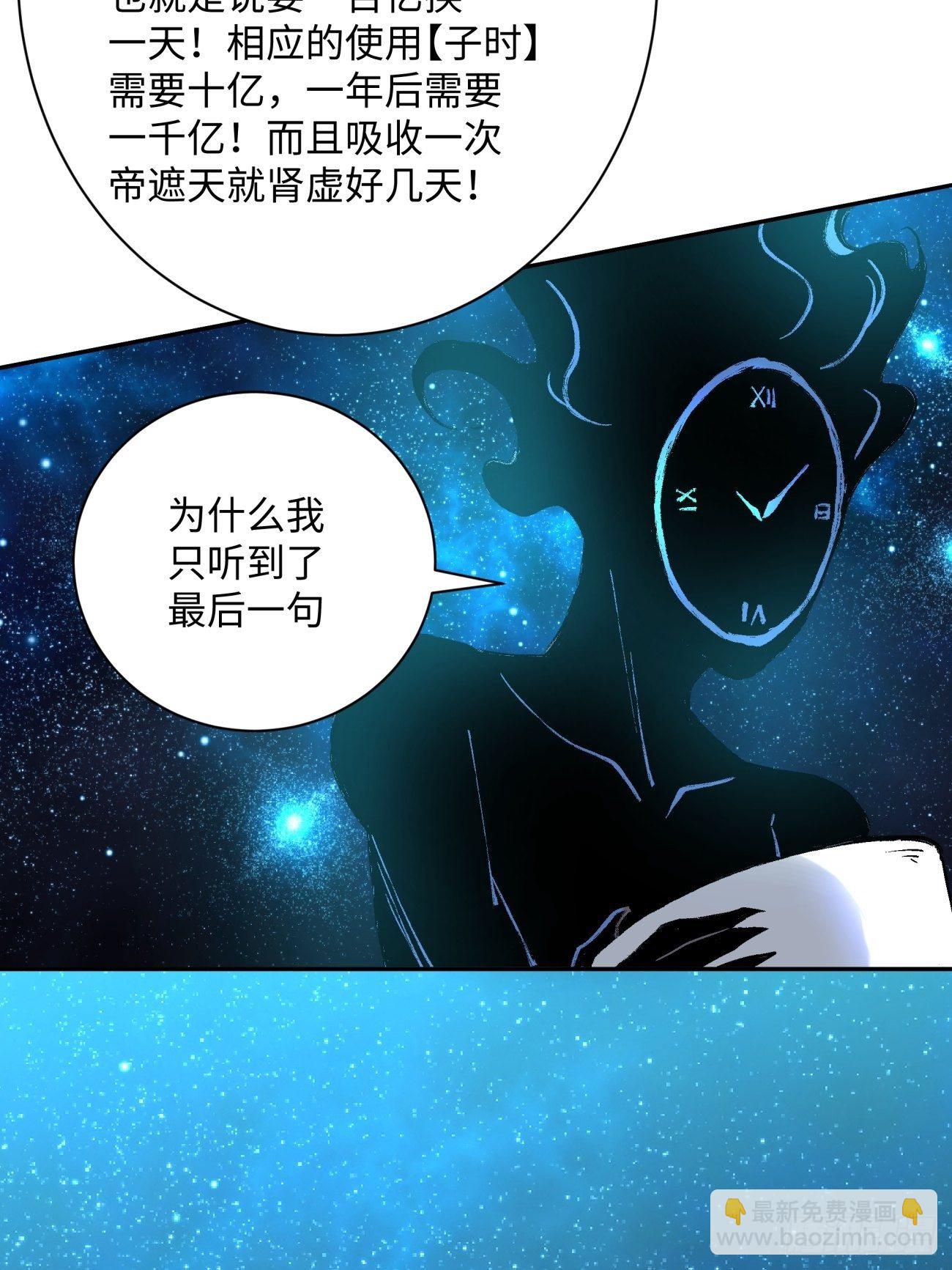 第七十回 我命由我-第72话