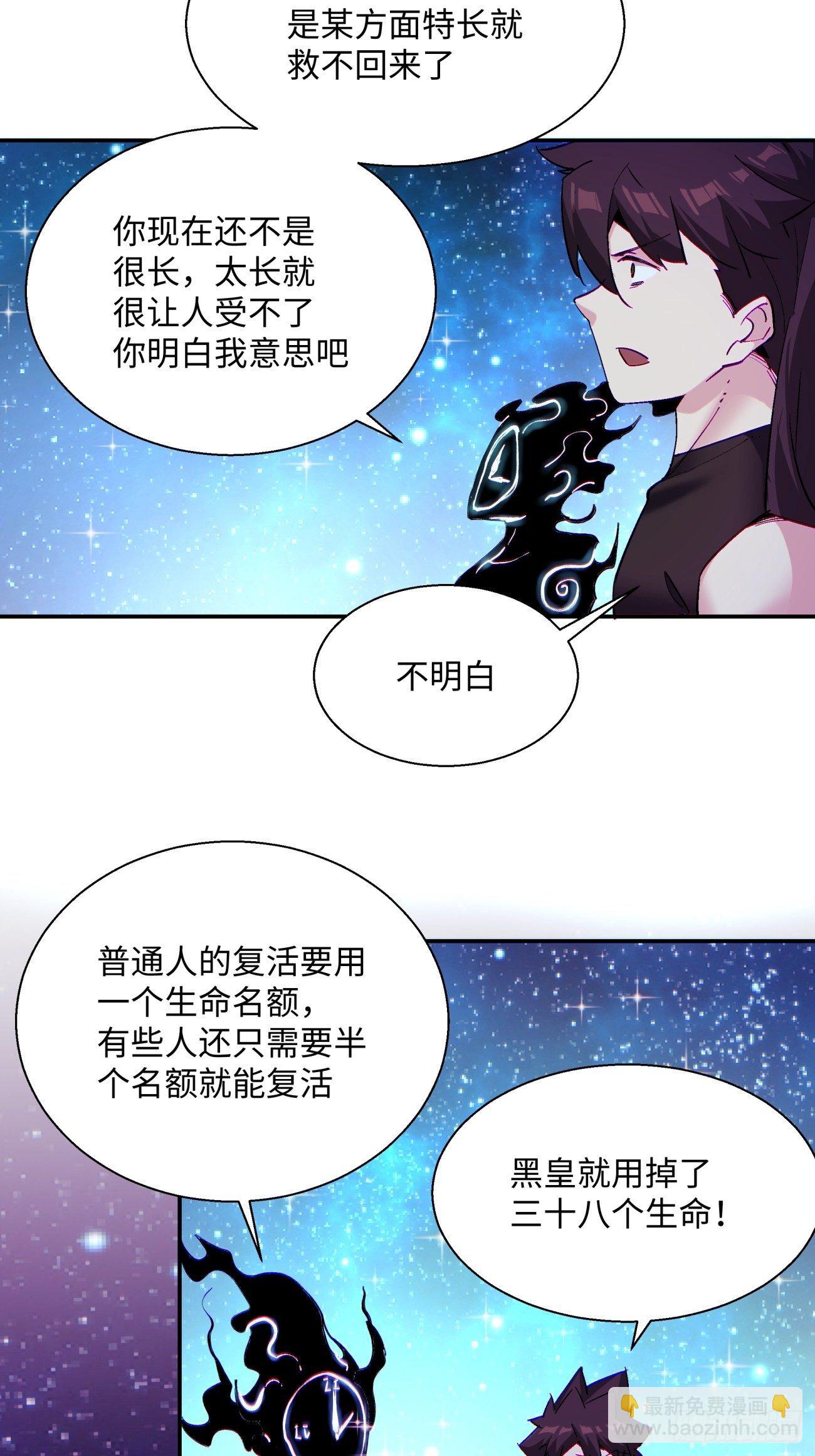 第七十回 我命由我-第72话