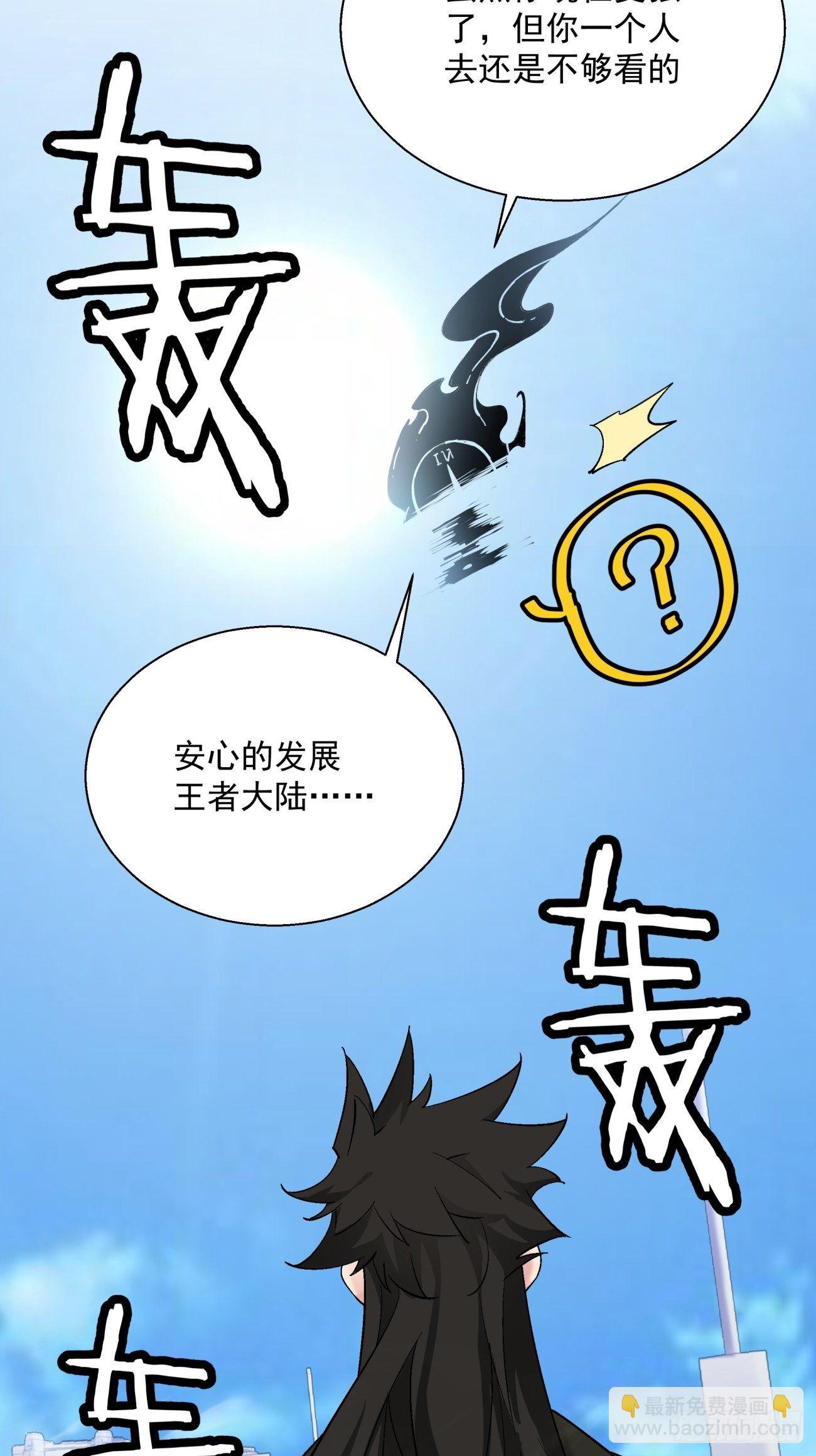 第七十回 我命由我-第72话
