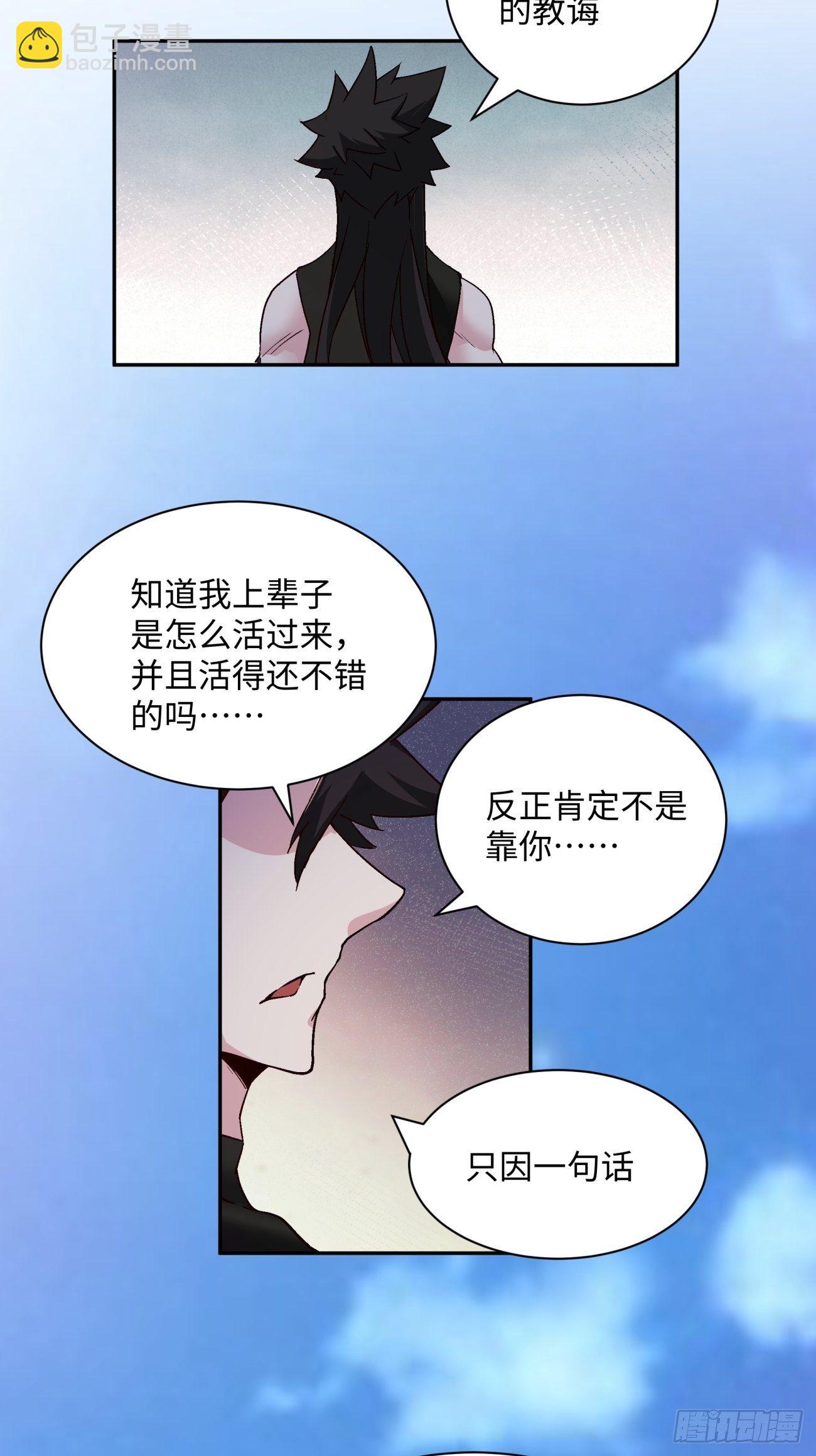 第七十回 我命由我-第72话