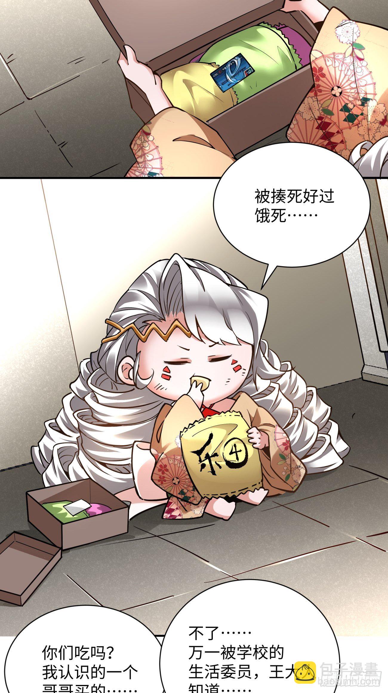 第七十二回 财神号-第74话