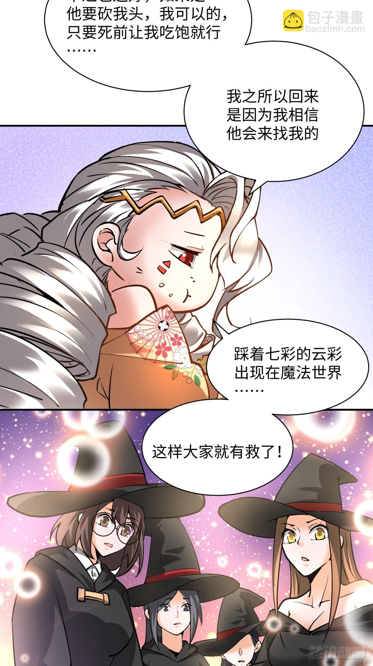 第七十二回 财神号-第74话