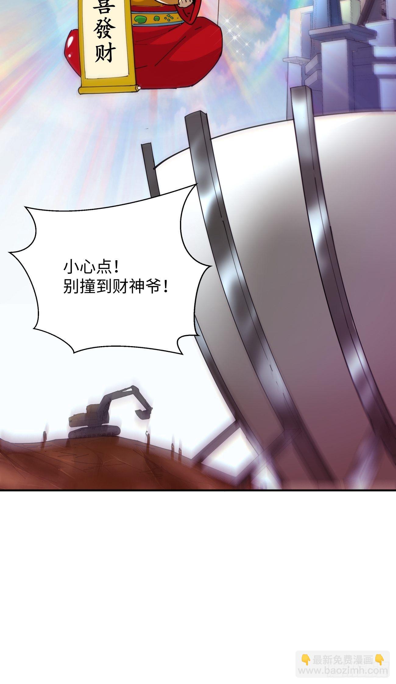 第七十二回 财神号-第74话