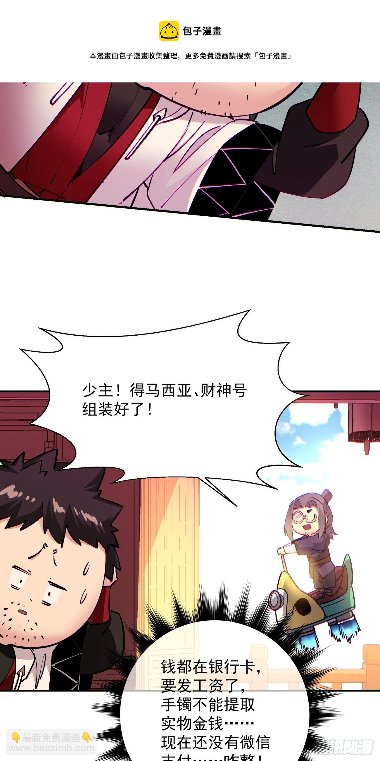 第七十二回 财神号-第74话