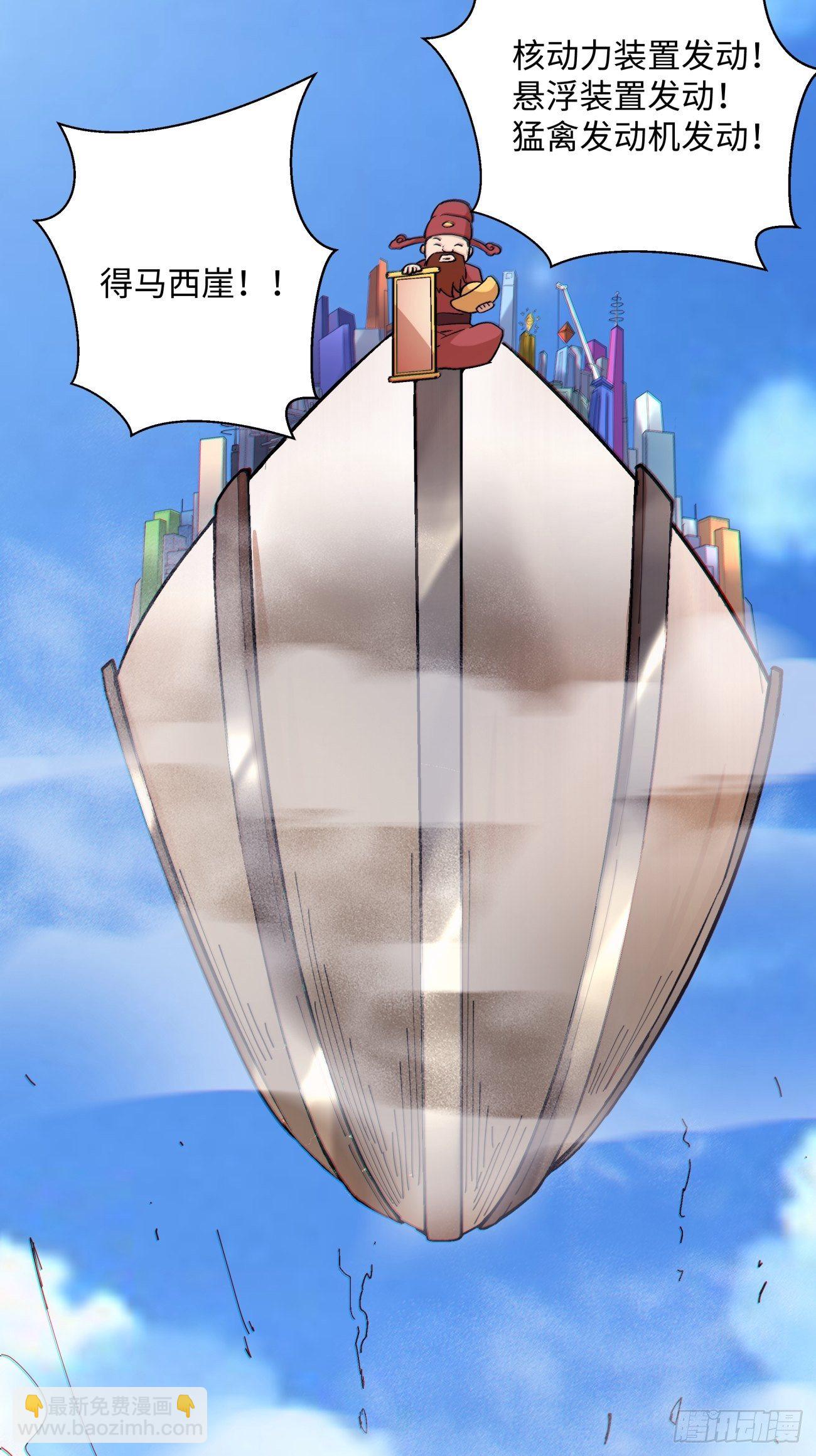 第七十二回 财神号-第74话